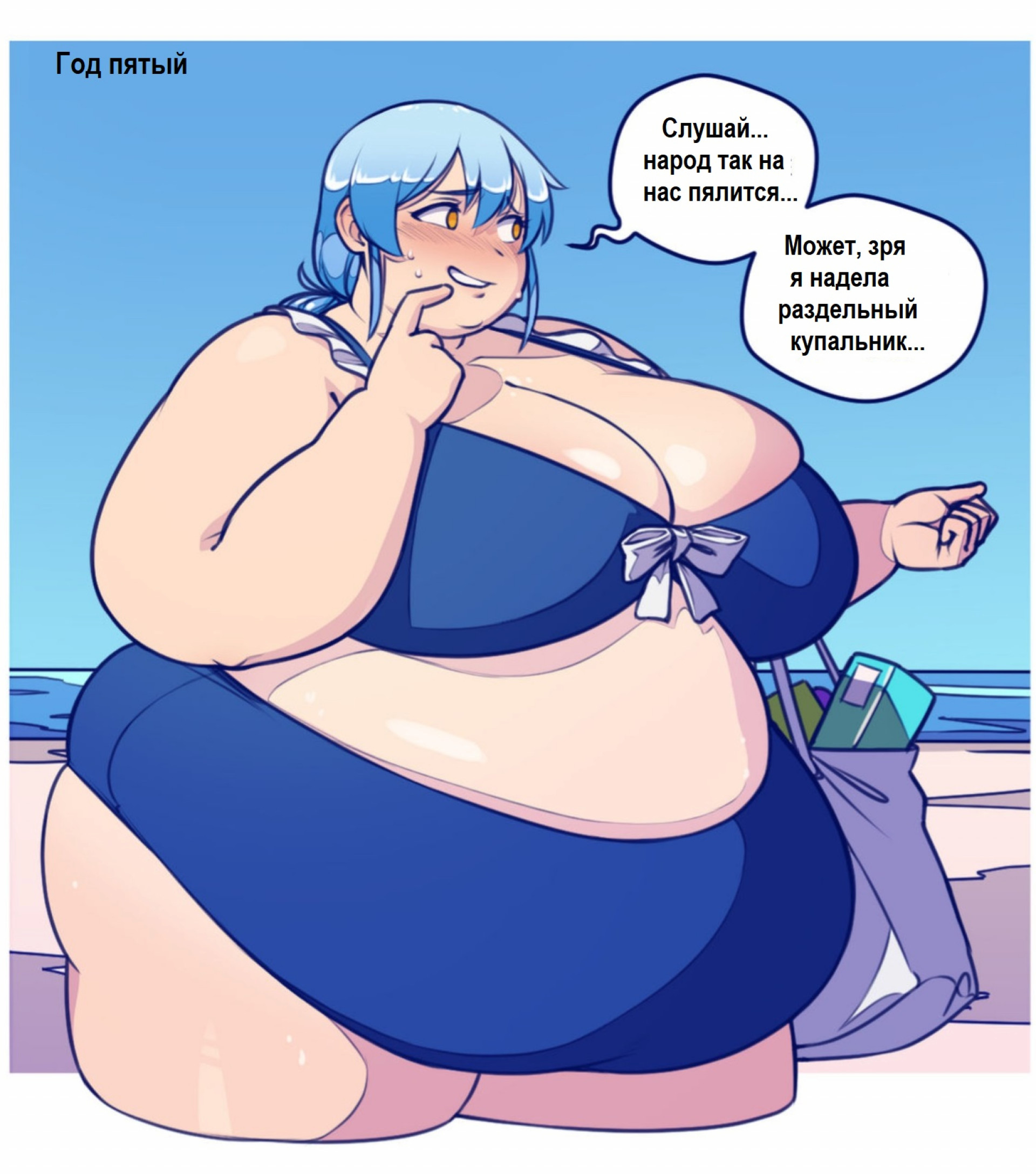 Селена, пляжная фигура: год 5