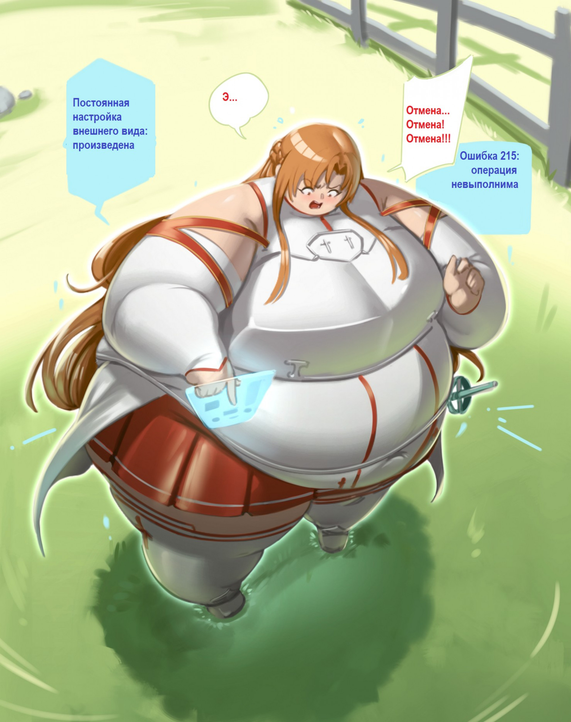 Асуна - Настройки