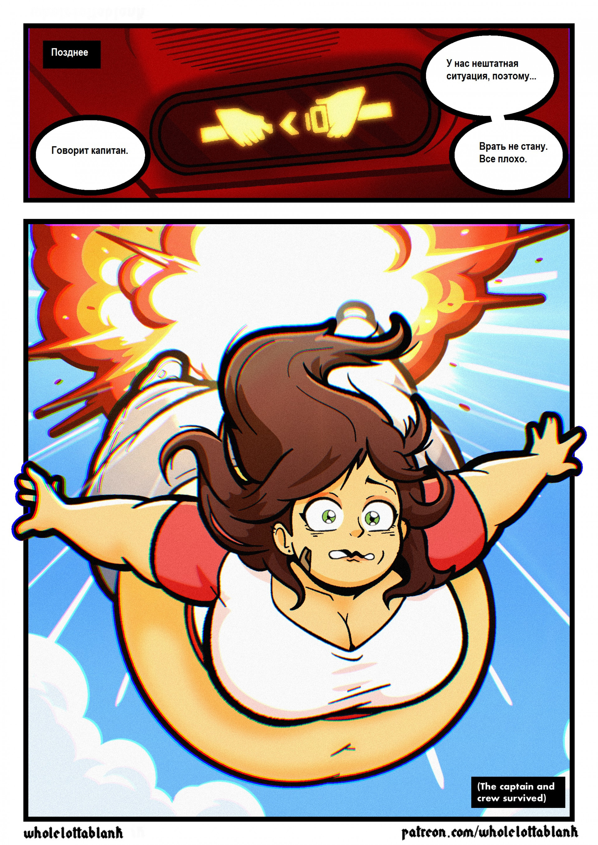 Райли - ее воображаемые каникулы, эп 2