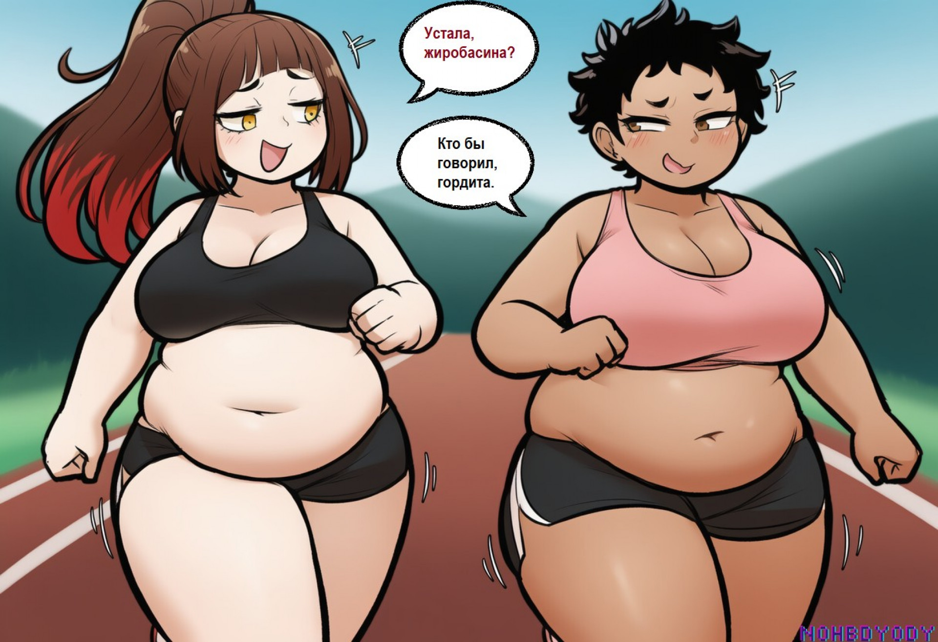 Макси и Анни - наперегонки