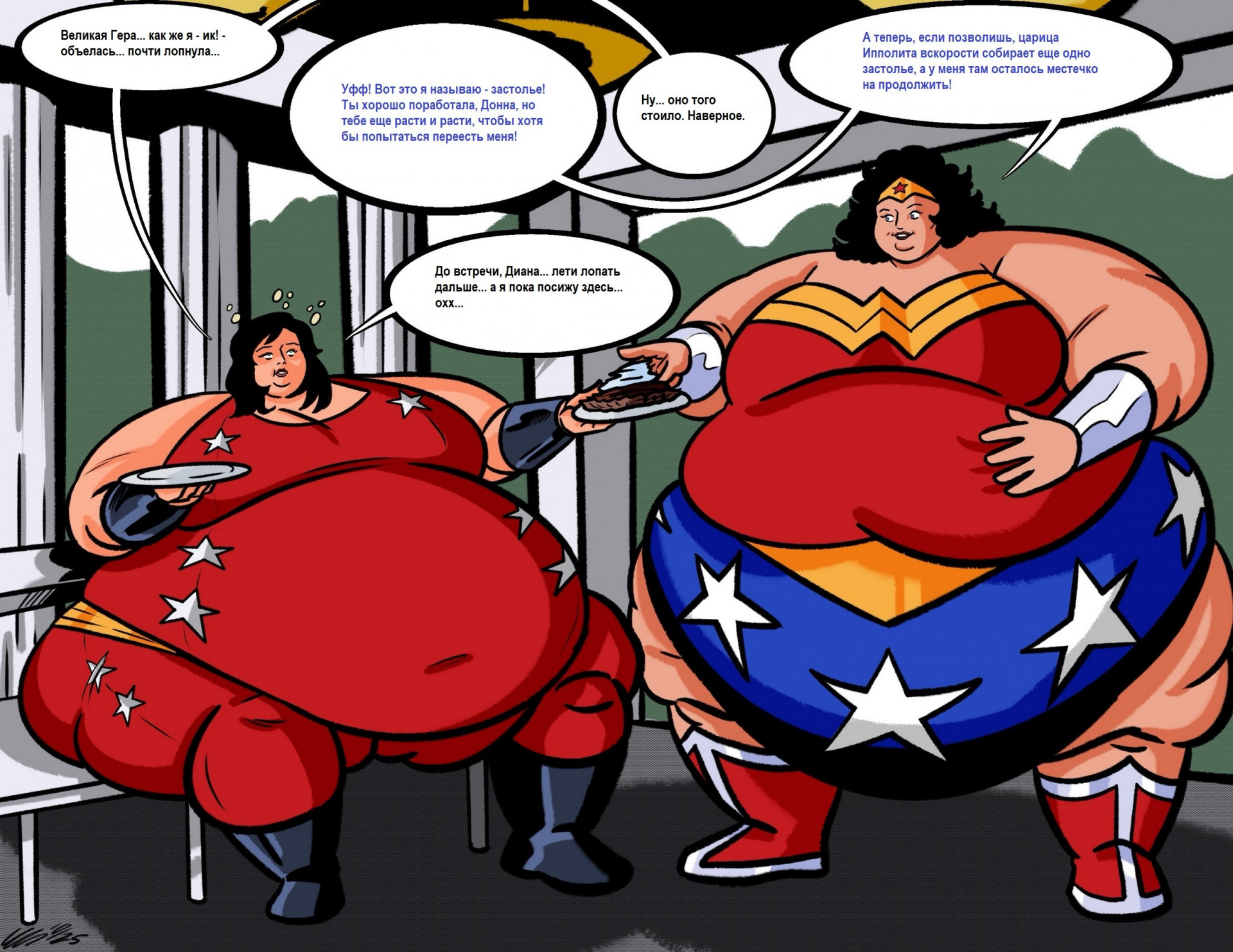 Донна Трой и Чудо-Женщина - чудо-застолье