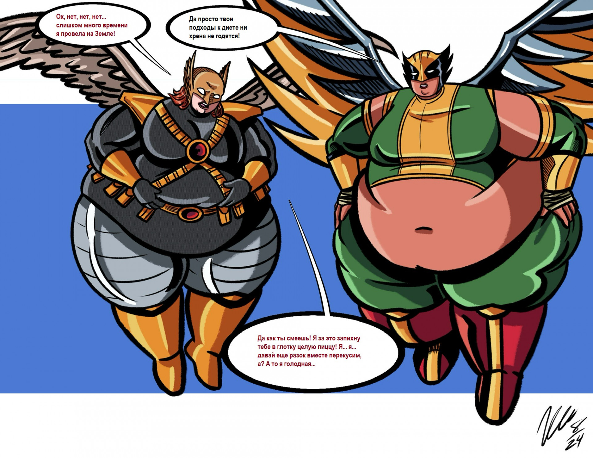 Баба-Ястреб и Ястребгерла - массивные крылатые