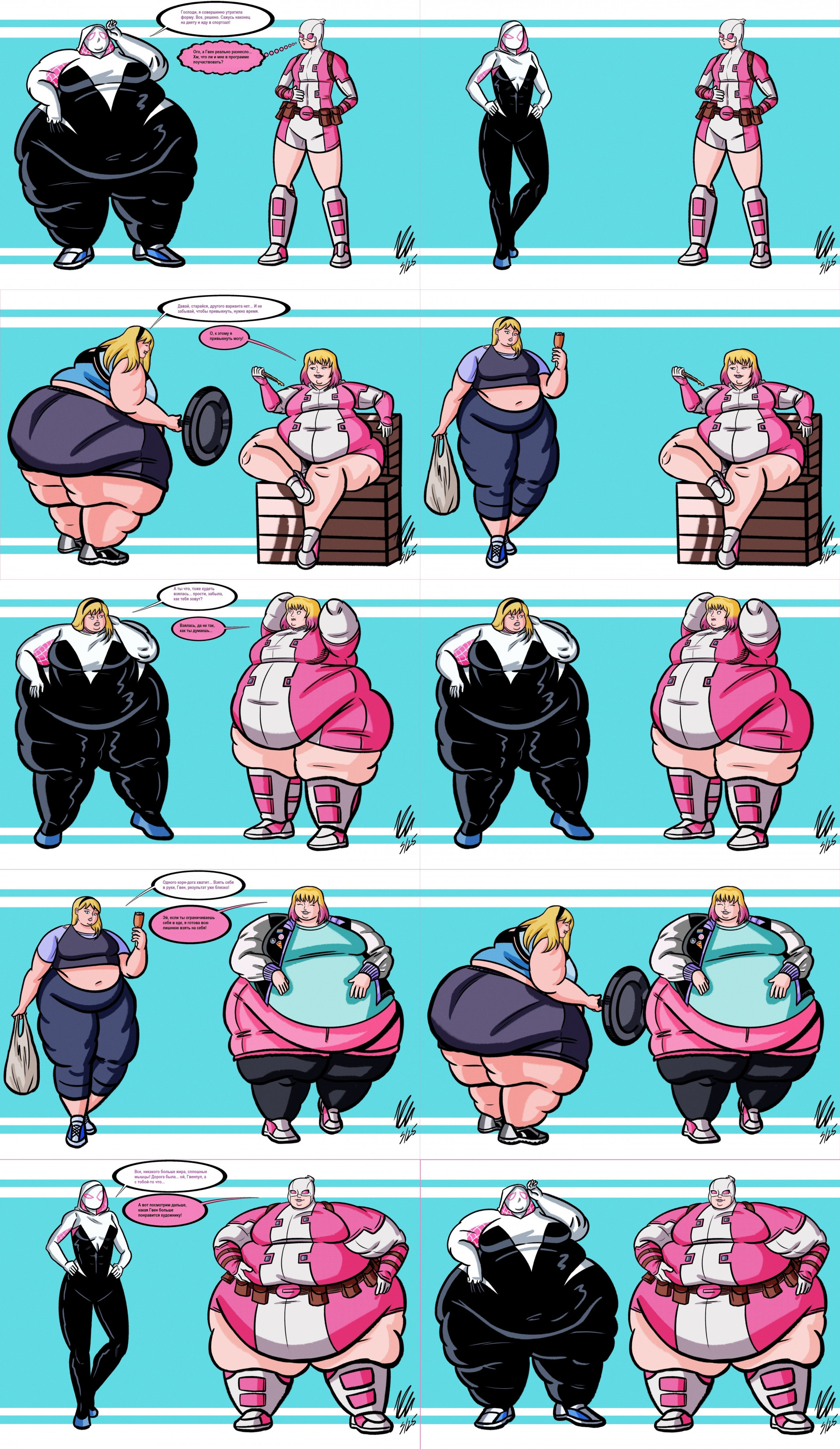 Баба-Паук и Гвенпул - кому какая диета