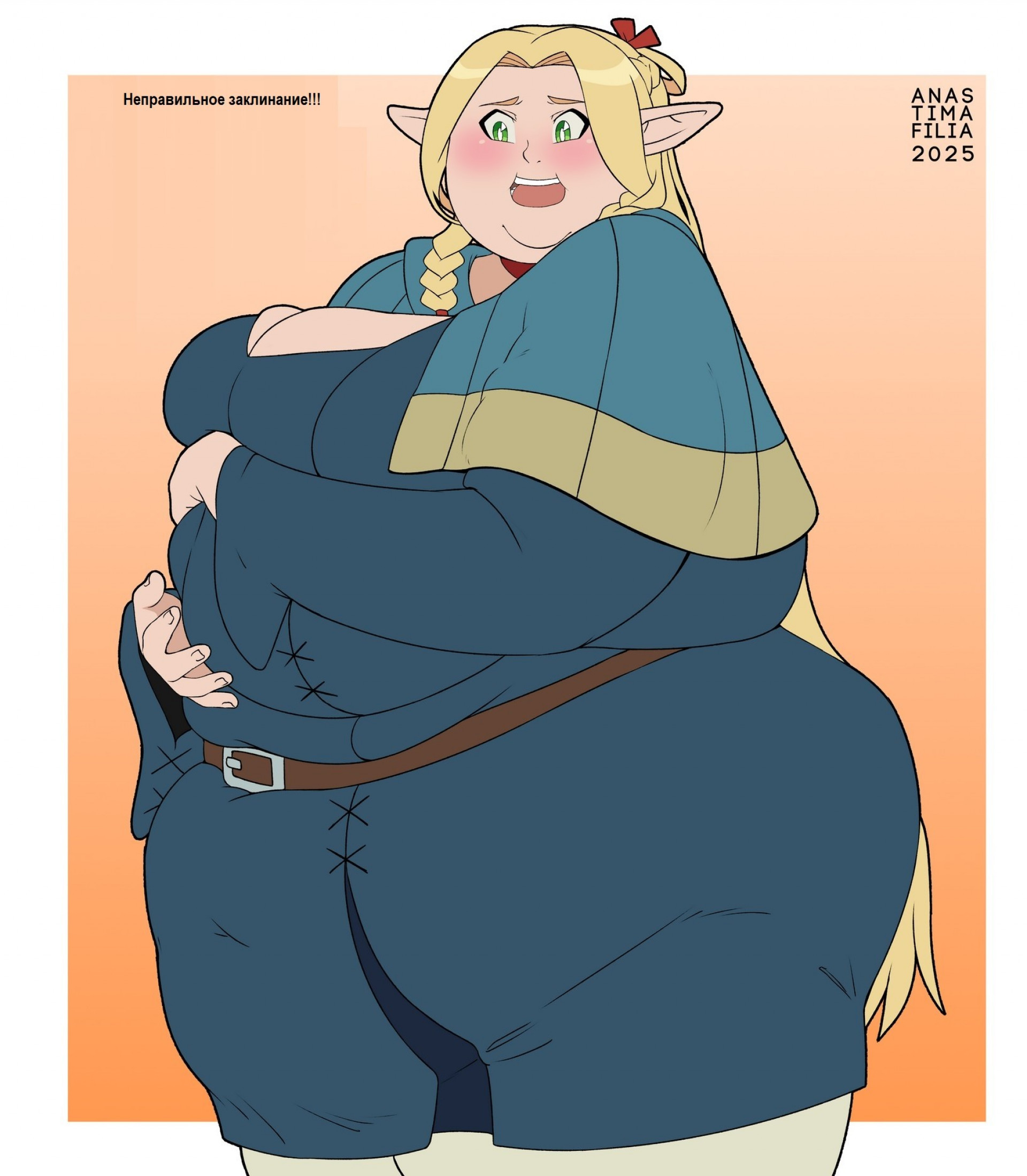 Марсилль - неправильное заклинание