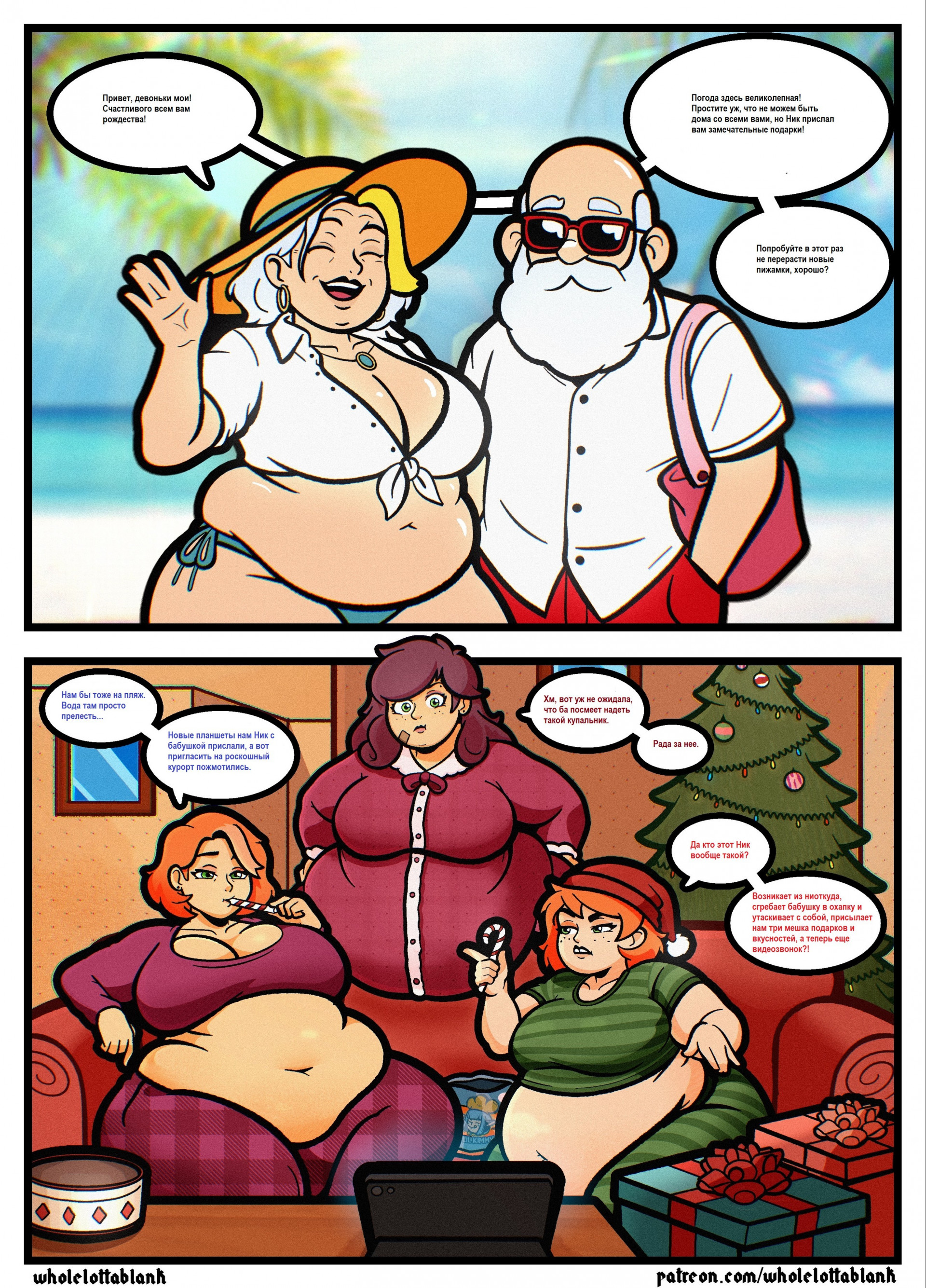 Рождество у семьи Офела