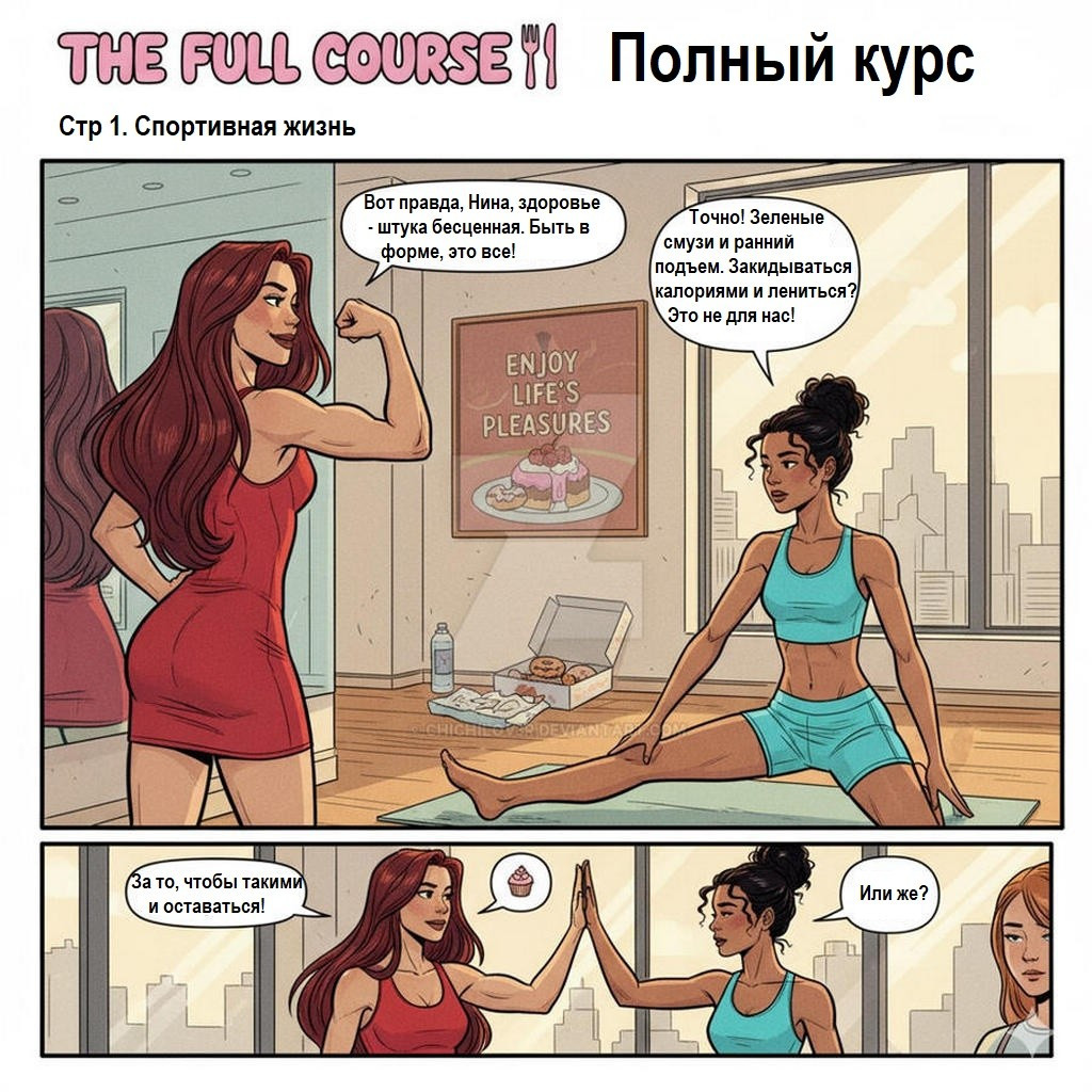 Полный курс (chichilov3r)