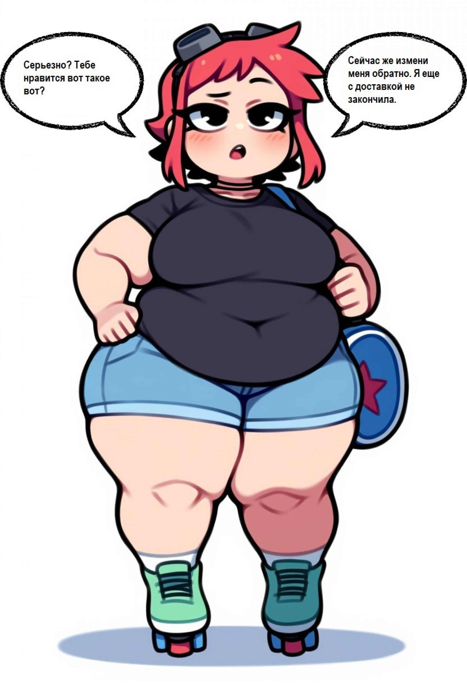 Рамона - серьезно?