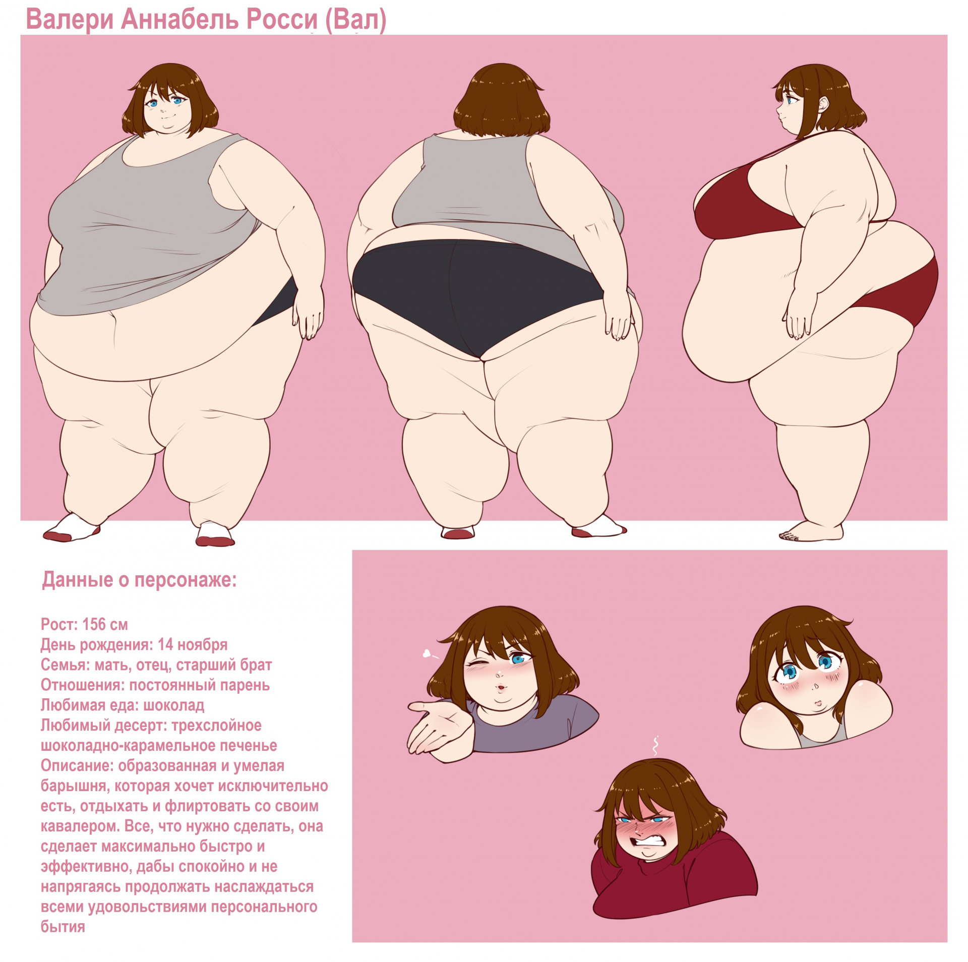 Вал - лист персонажа