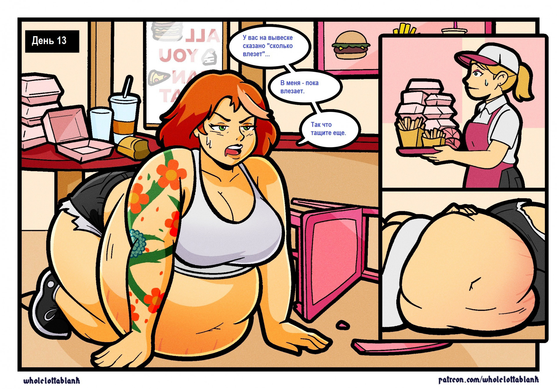 Считать калории, эпизод 7