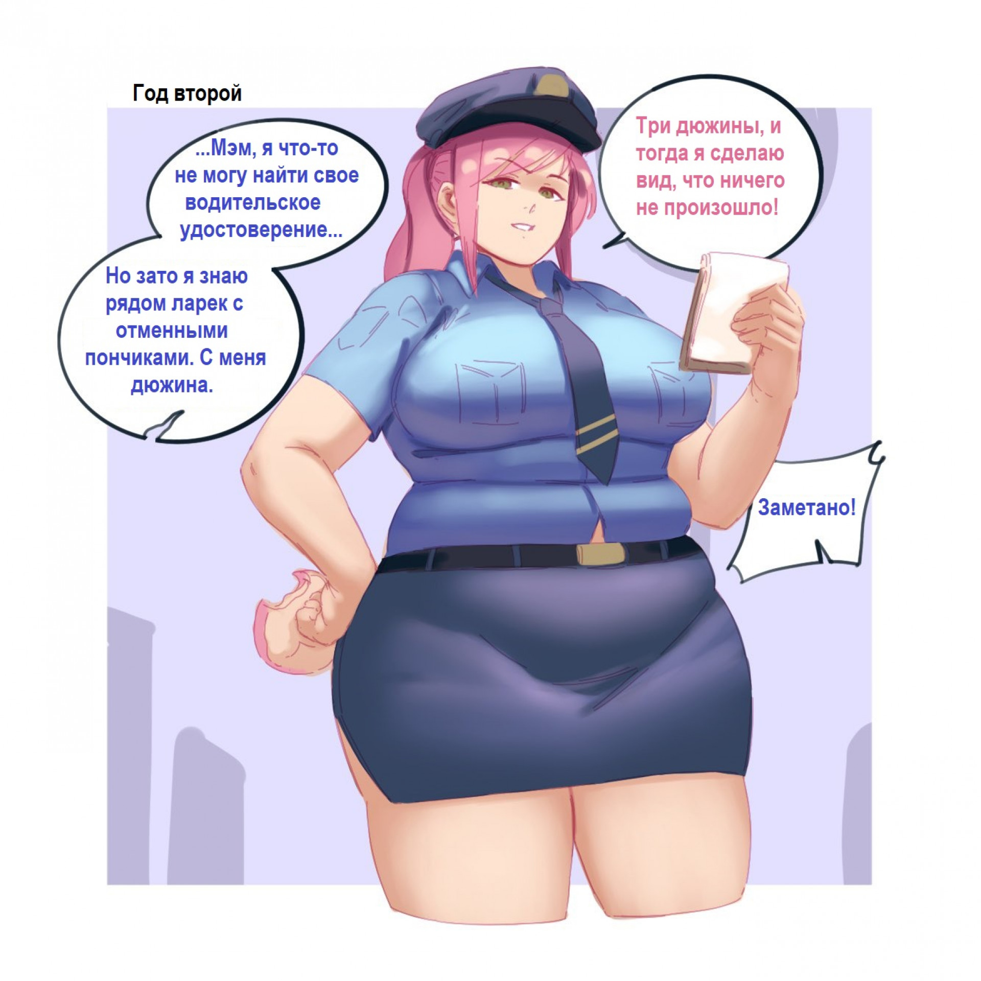 officer2