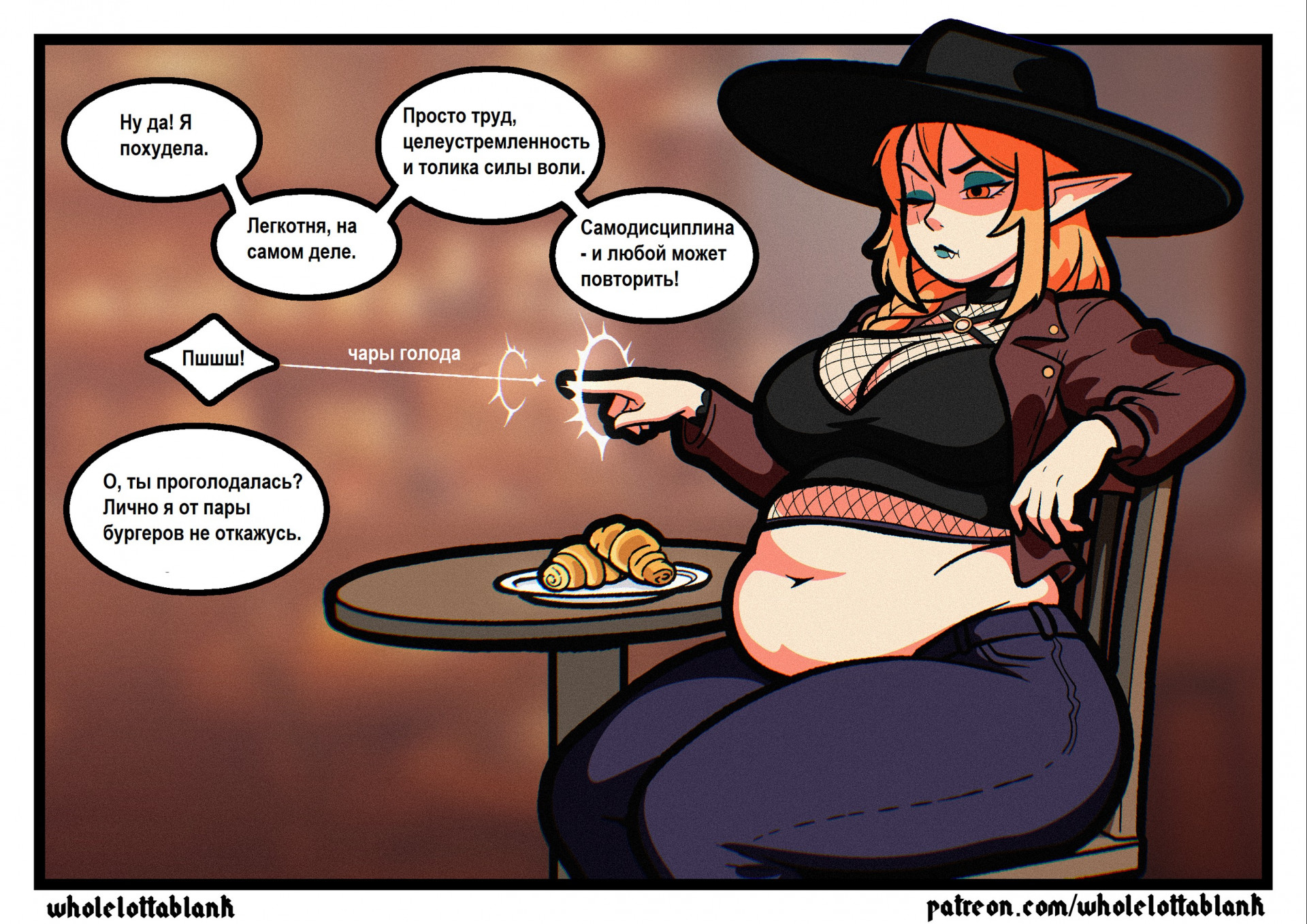 Стрига и новогоднее обещание