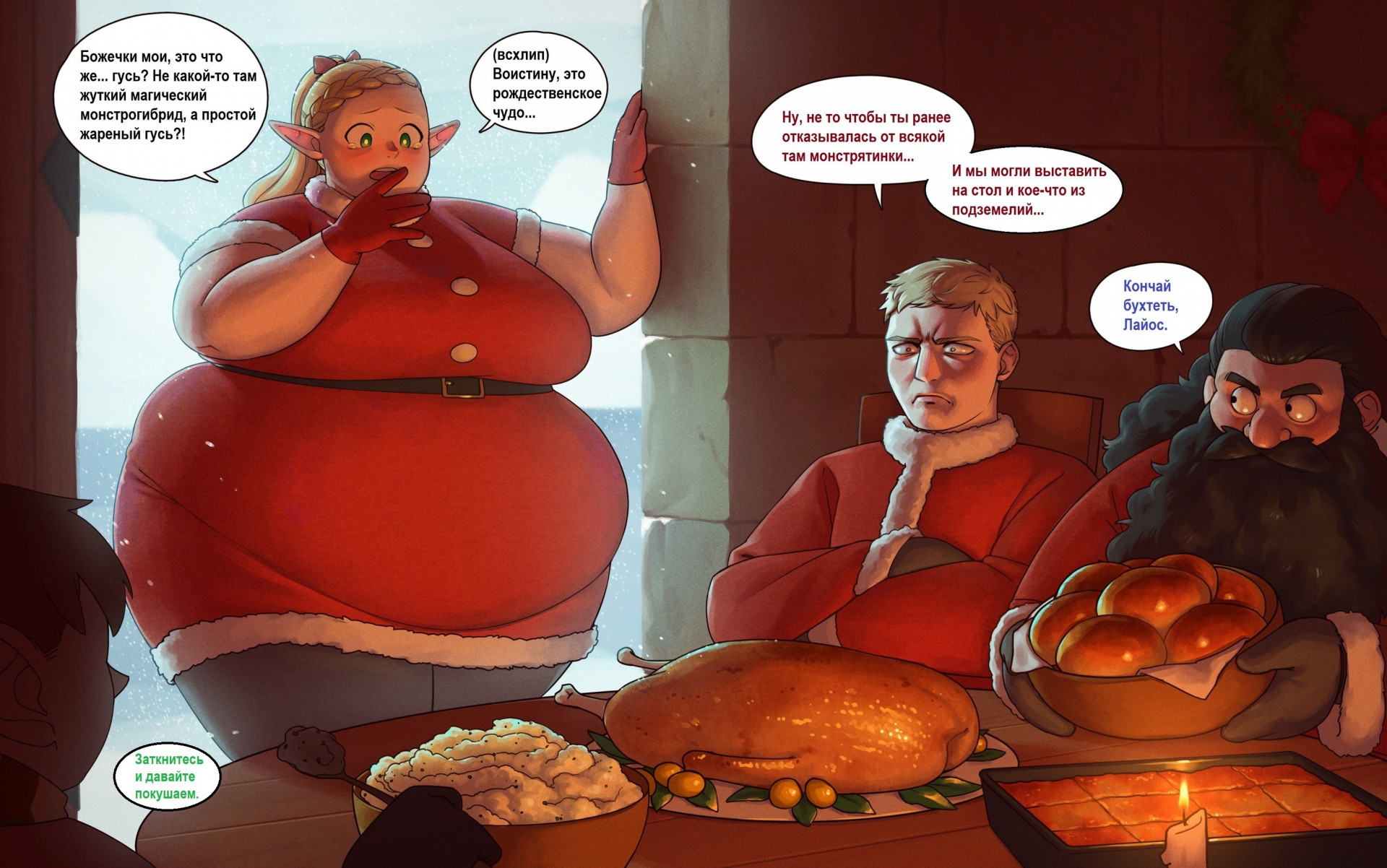 Марсилль и праздничный пир