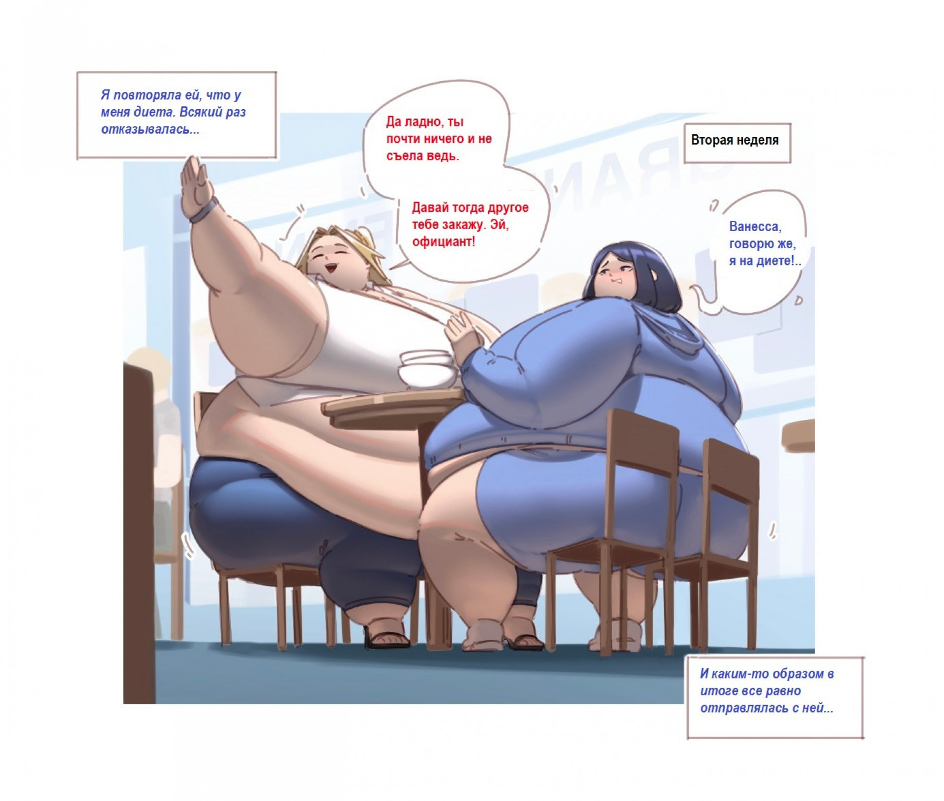 Оуеа в компании Ванессы, эп.5