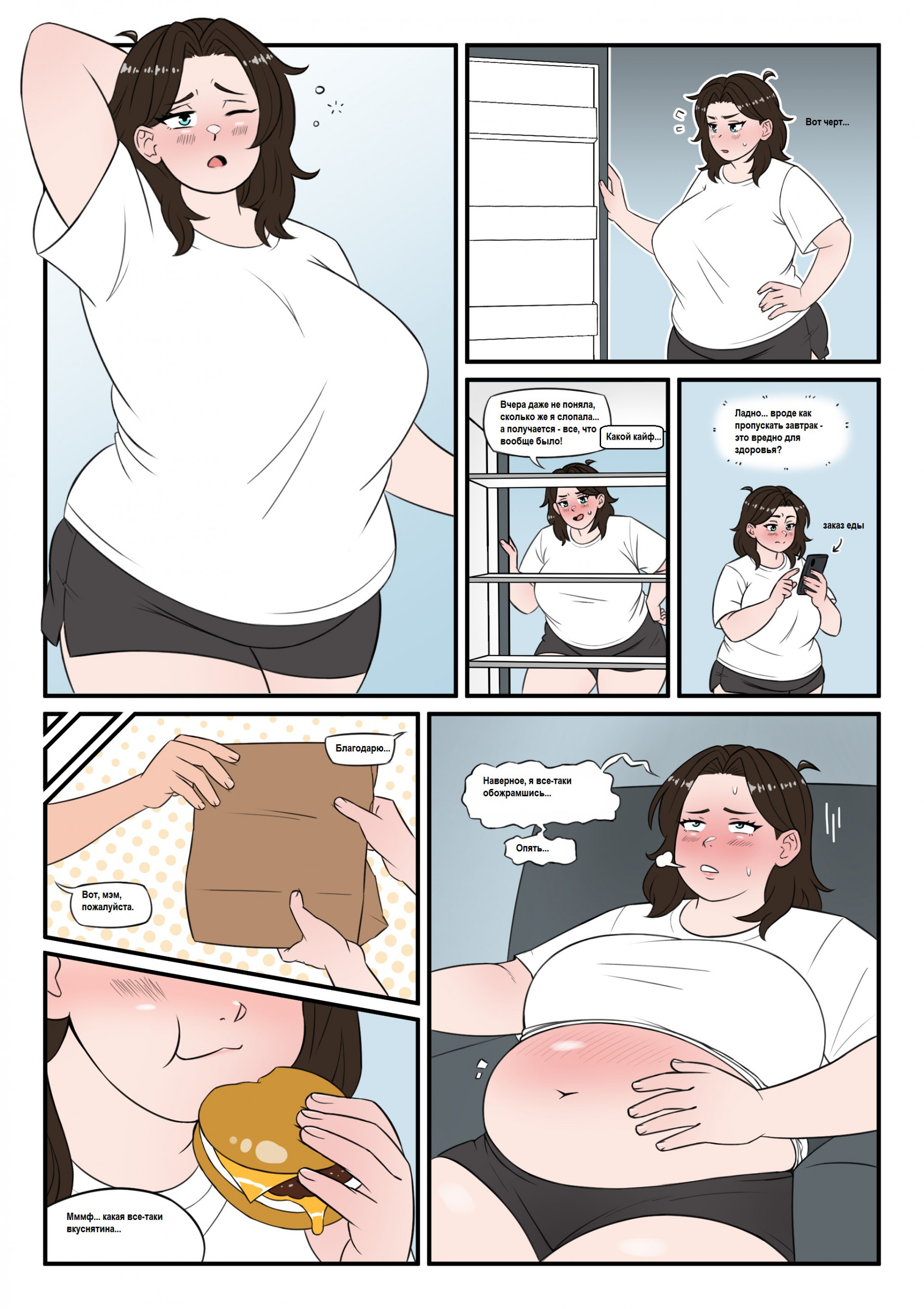 Обычные сложности