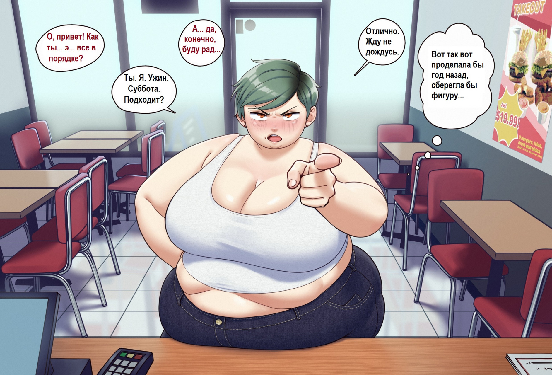 Кейт - Пригласите, пригласите, пригласите, эп. 6