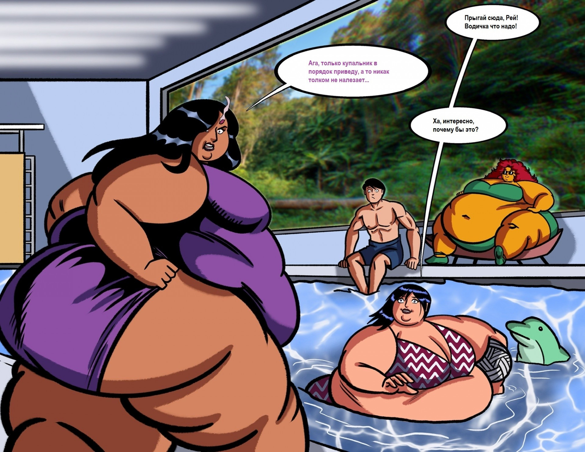 Ворон, Донна Трой и Звездопламенная - сложности у бассейна