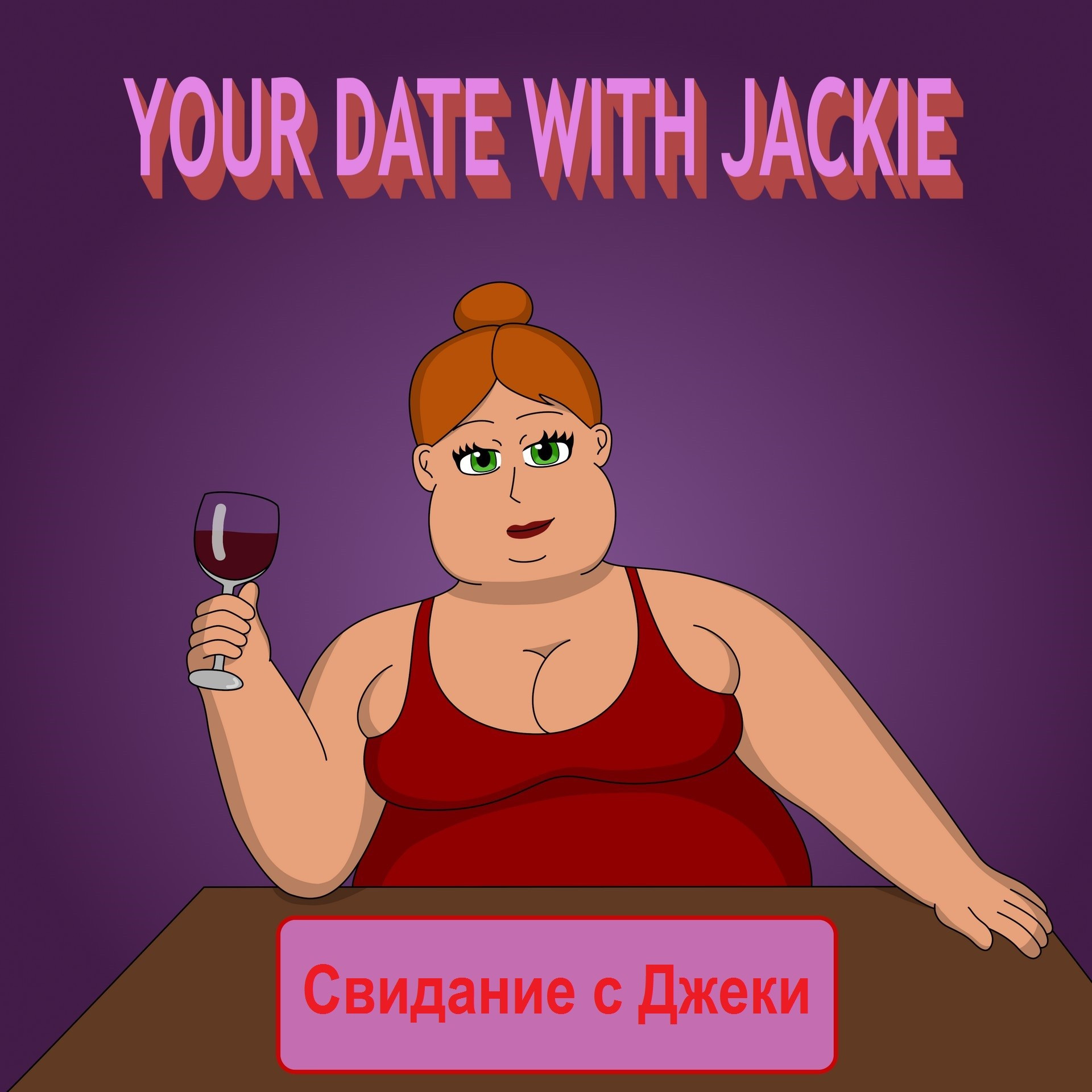 jackie-date00