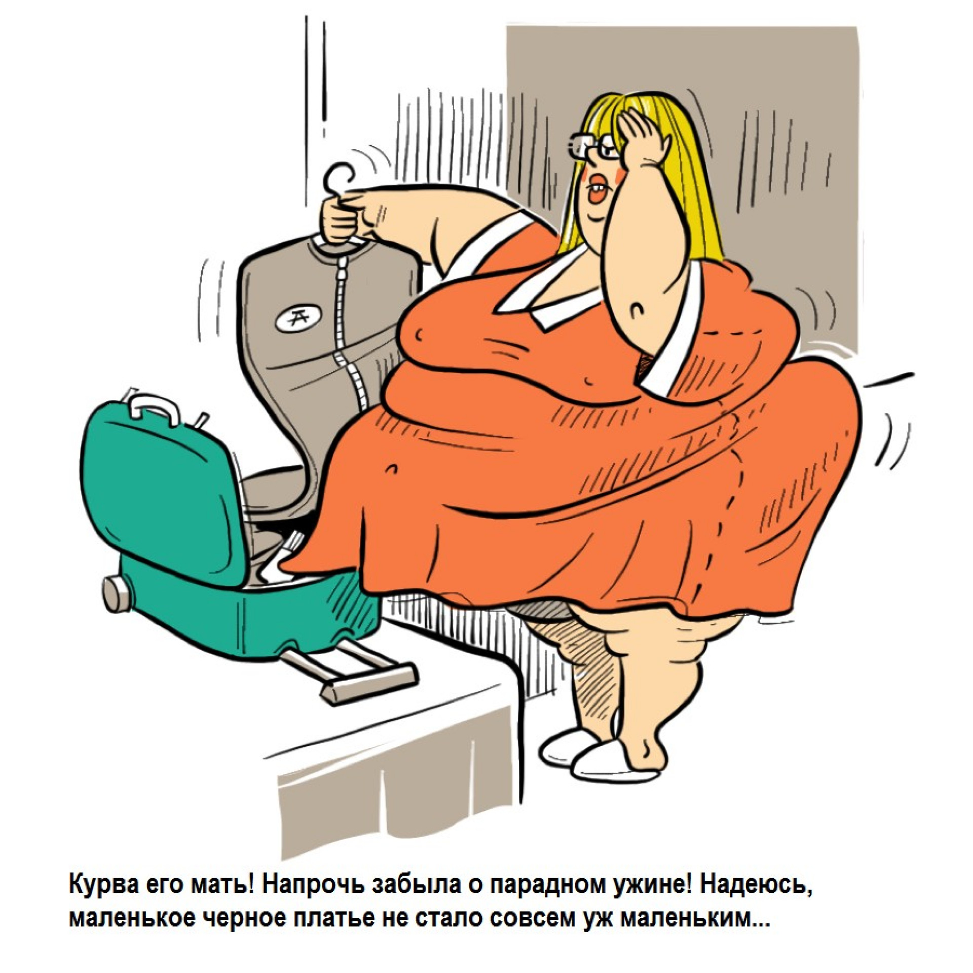 Авост не слишком маленькое