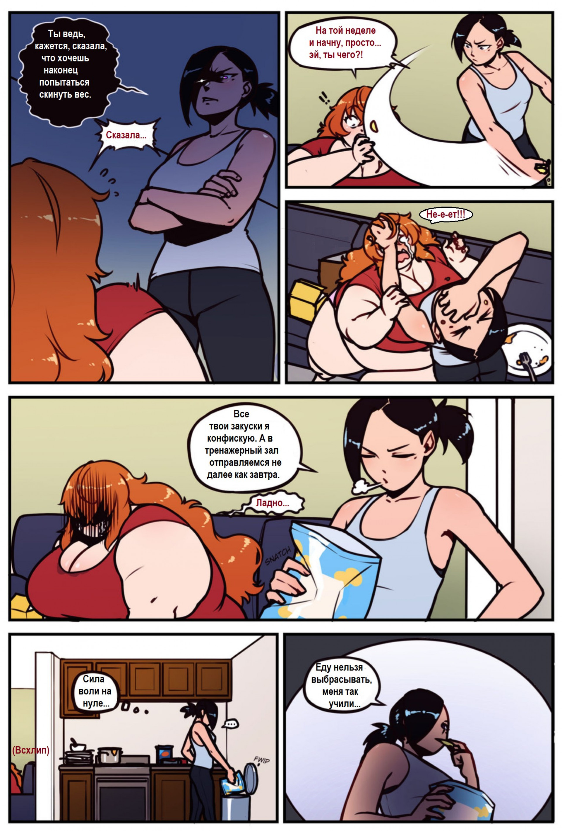 Брук и Оливия - склоняя чашу весов, эпизод 2