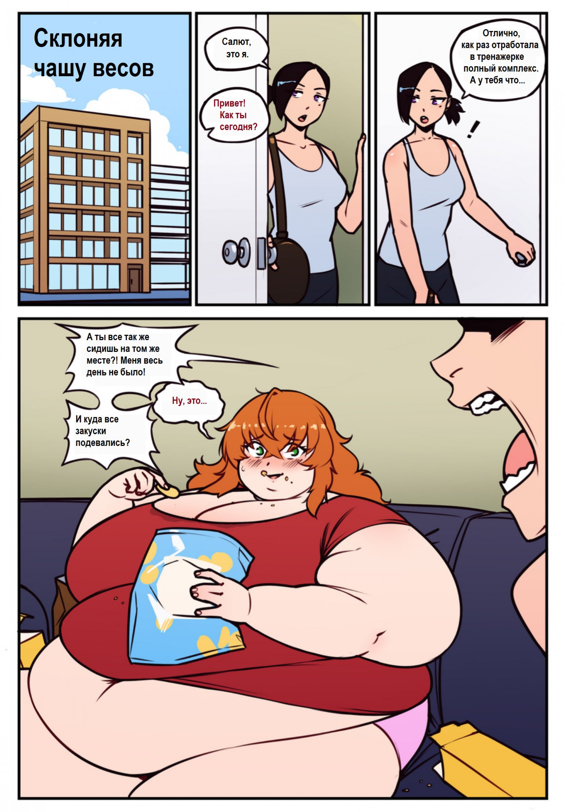 Брук и Оливия - склоняя чашу весов, эпизод 1