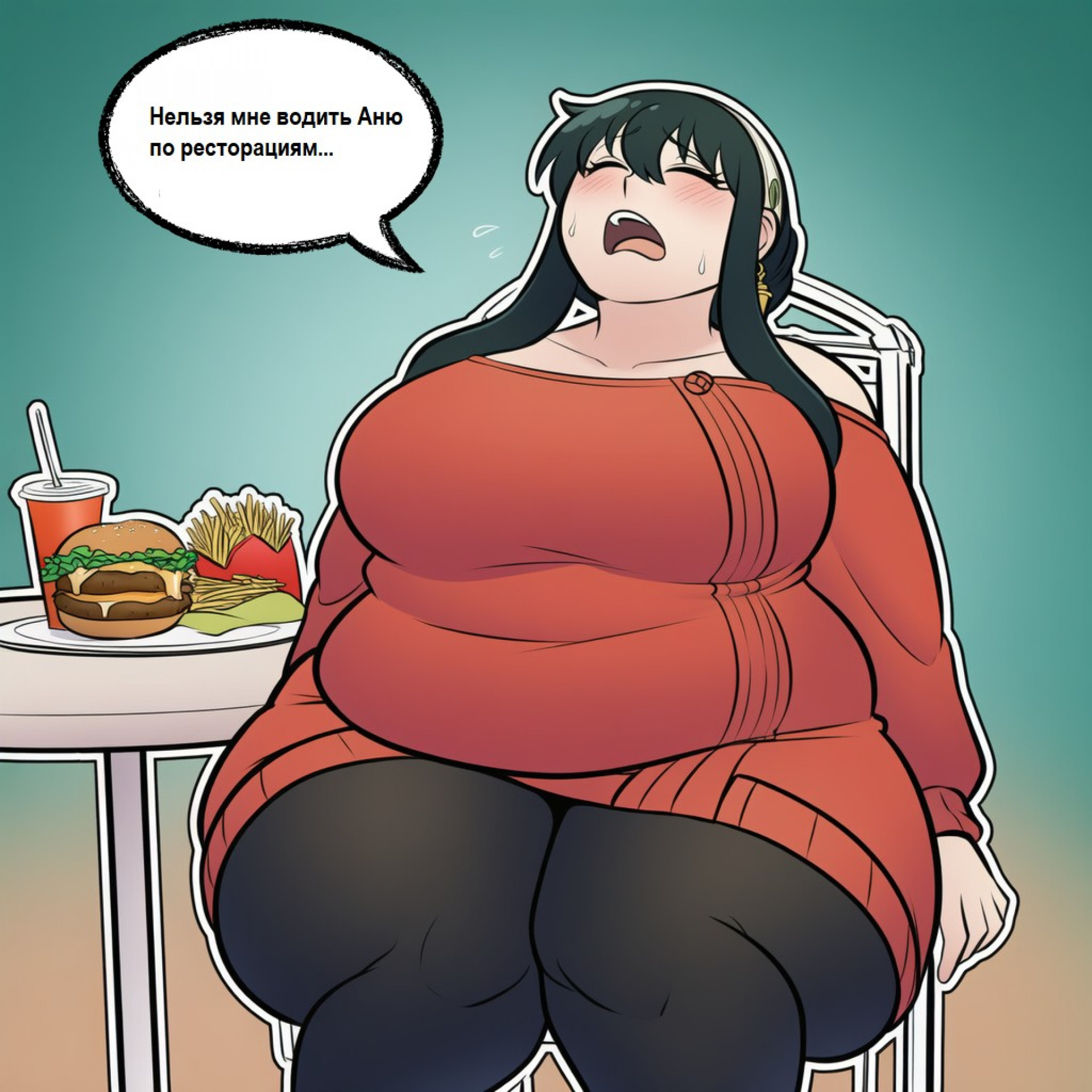 Не могу таскать по ресторациям