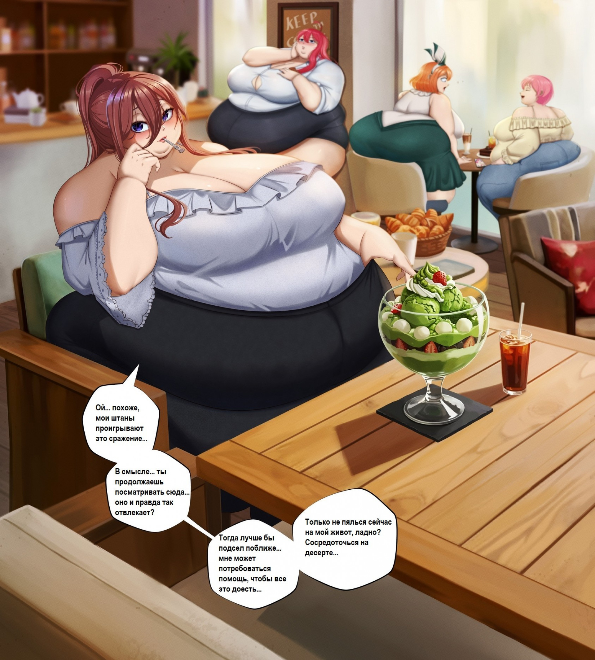 Мику - смущенно полнея, эп. 6