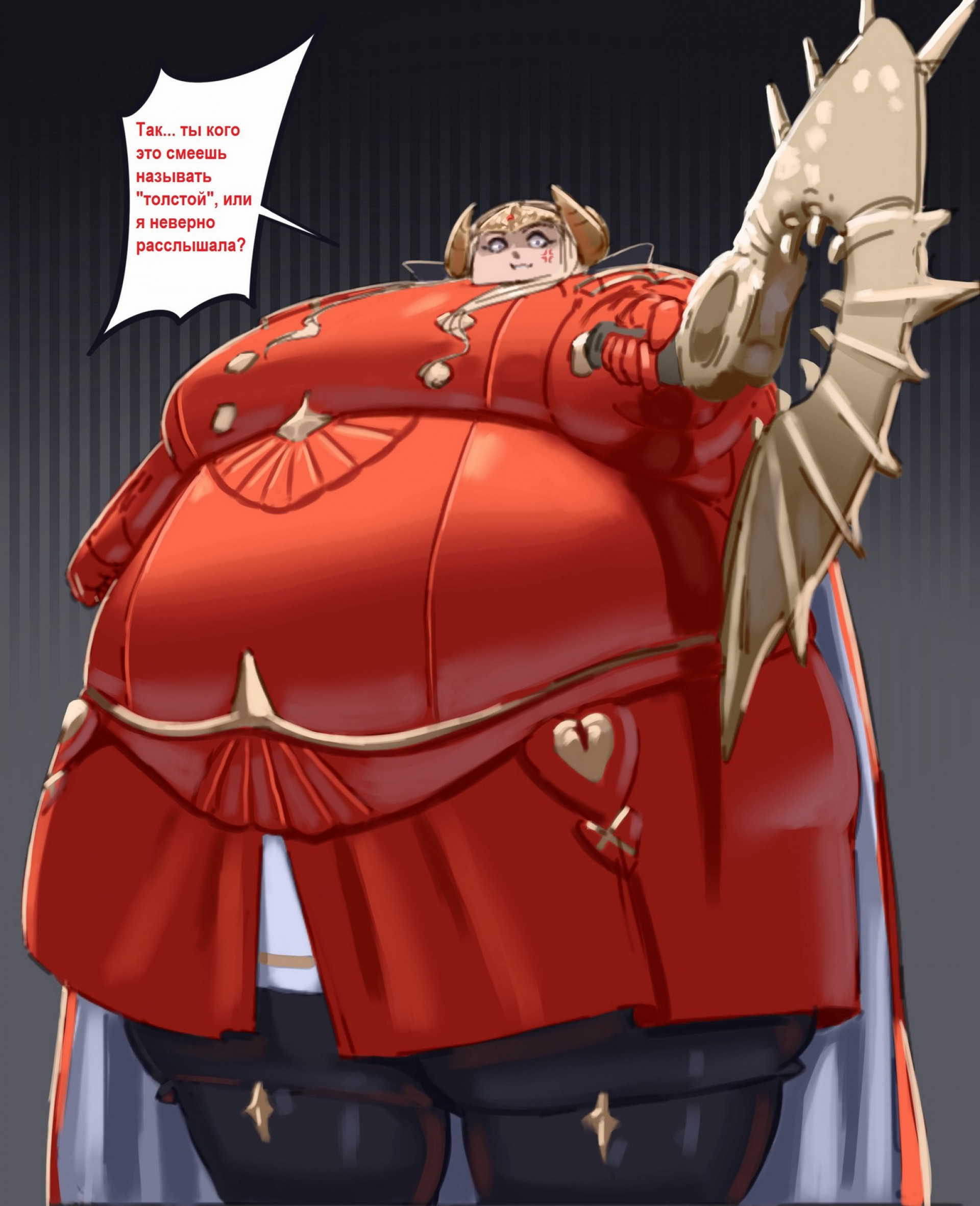 Эдельгард - как смеешь ты!