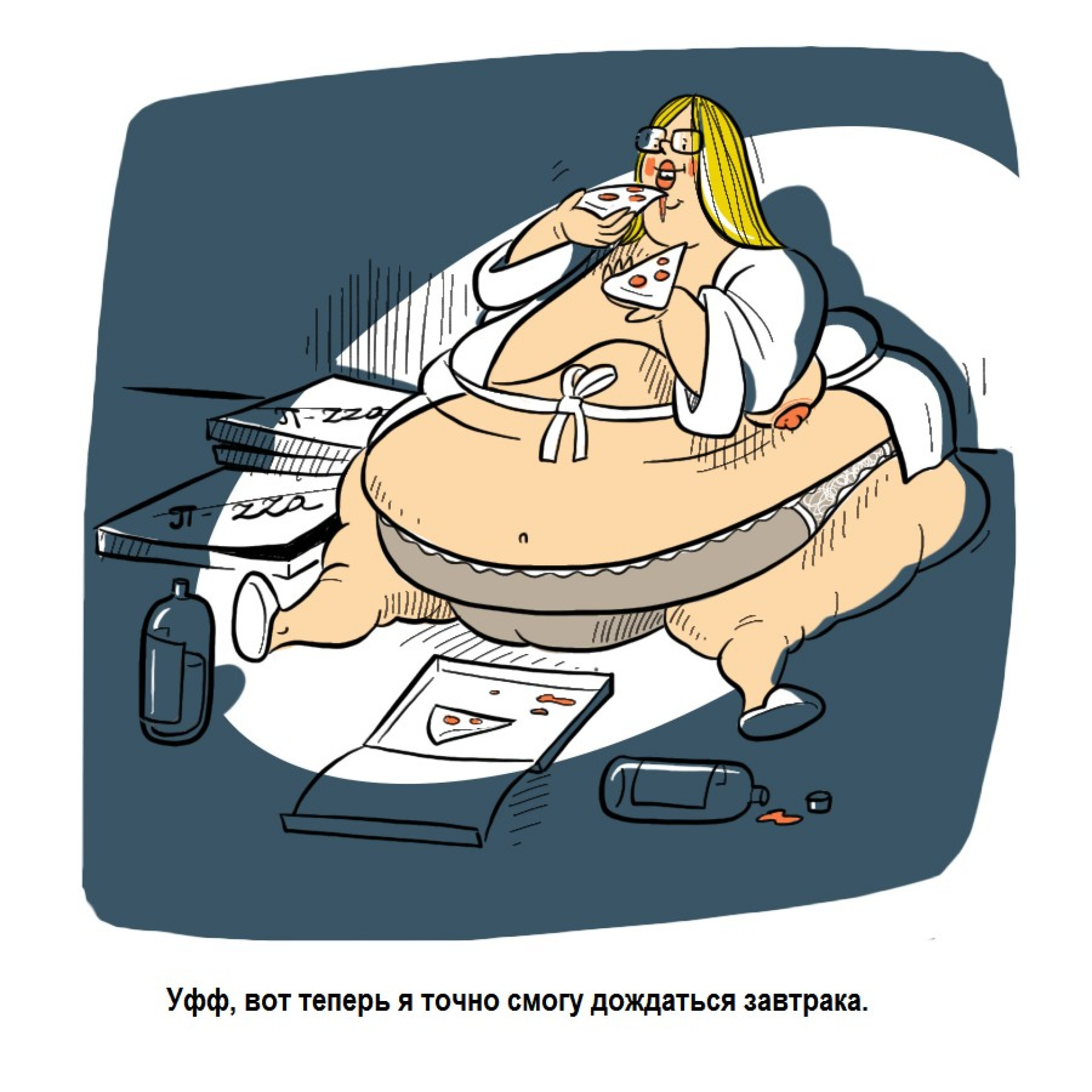 Продержусь до завтрака