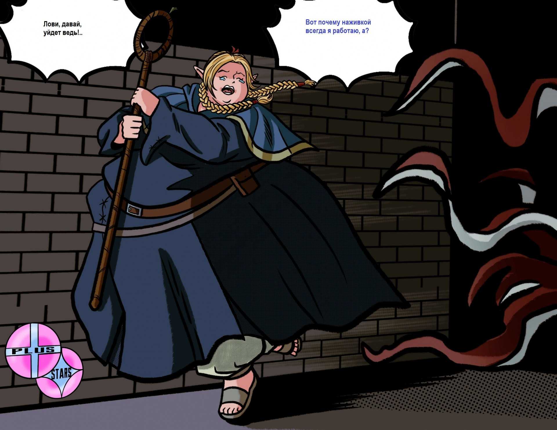 Марсилль - лови!