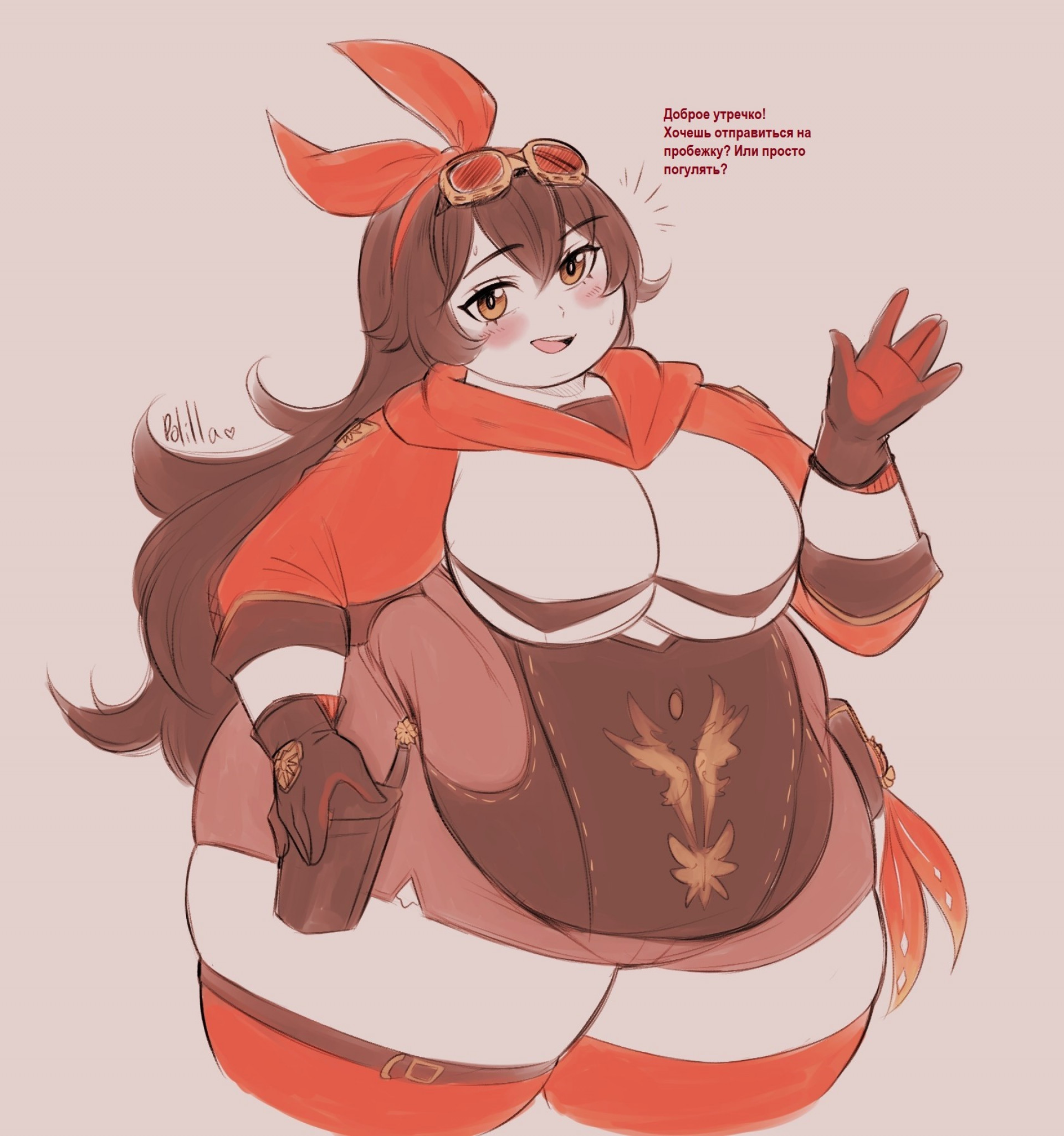 Амбер - с добрым утром