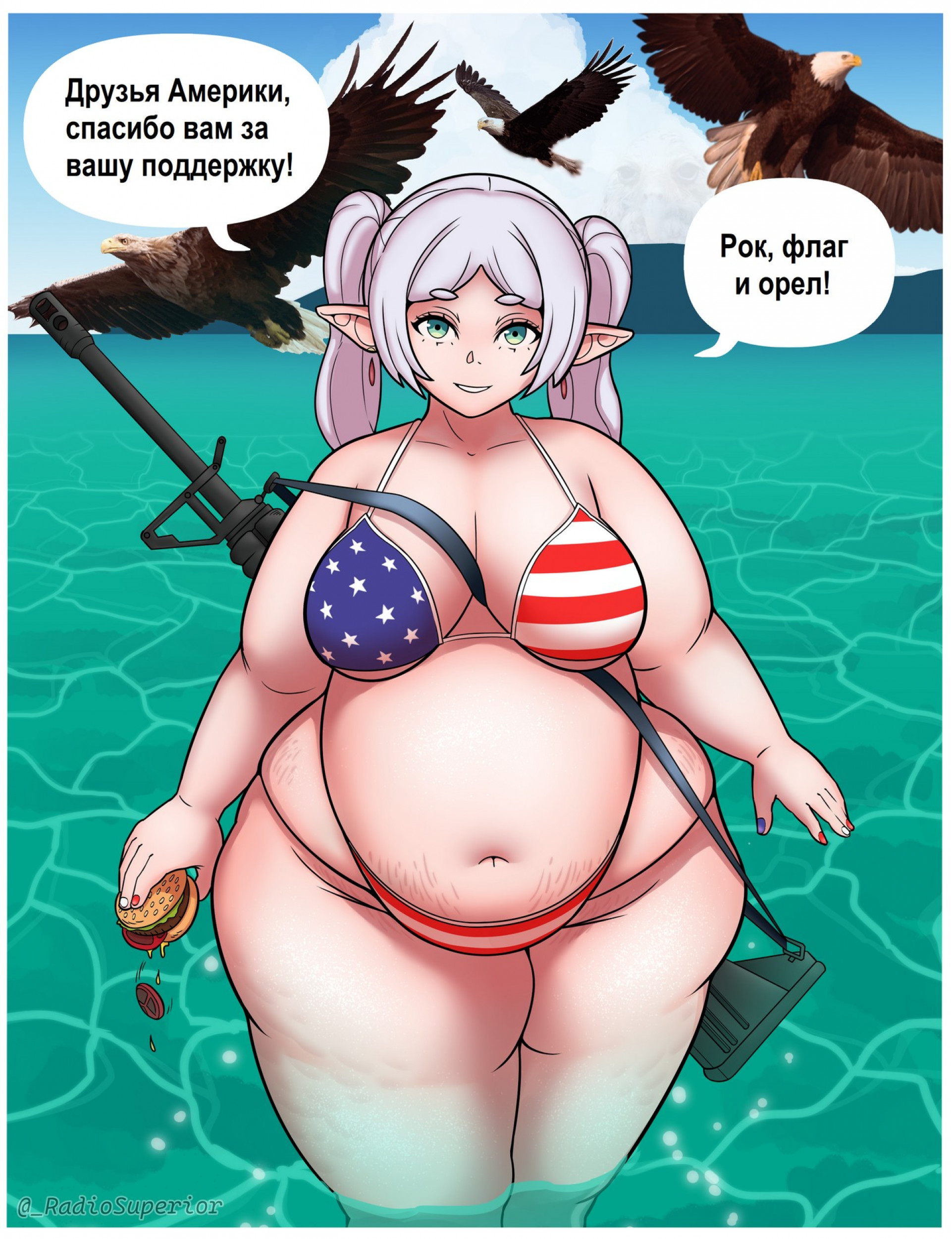 Фриерен и амеровская патриотическая реклама