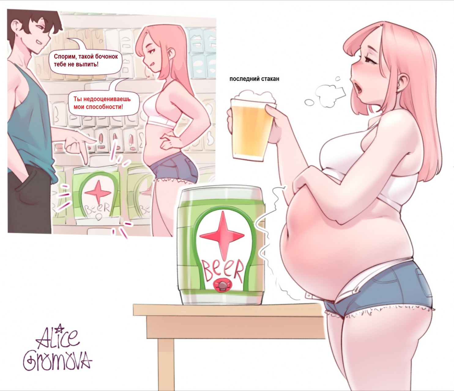 Дурацкий спор (Alisagromova)