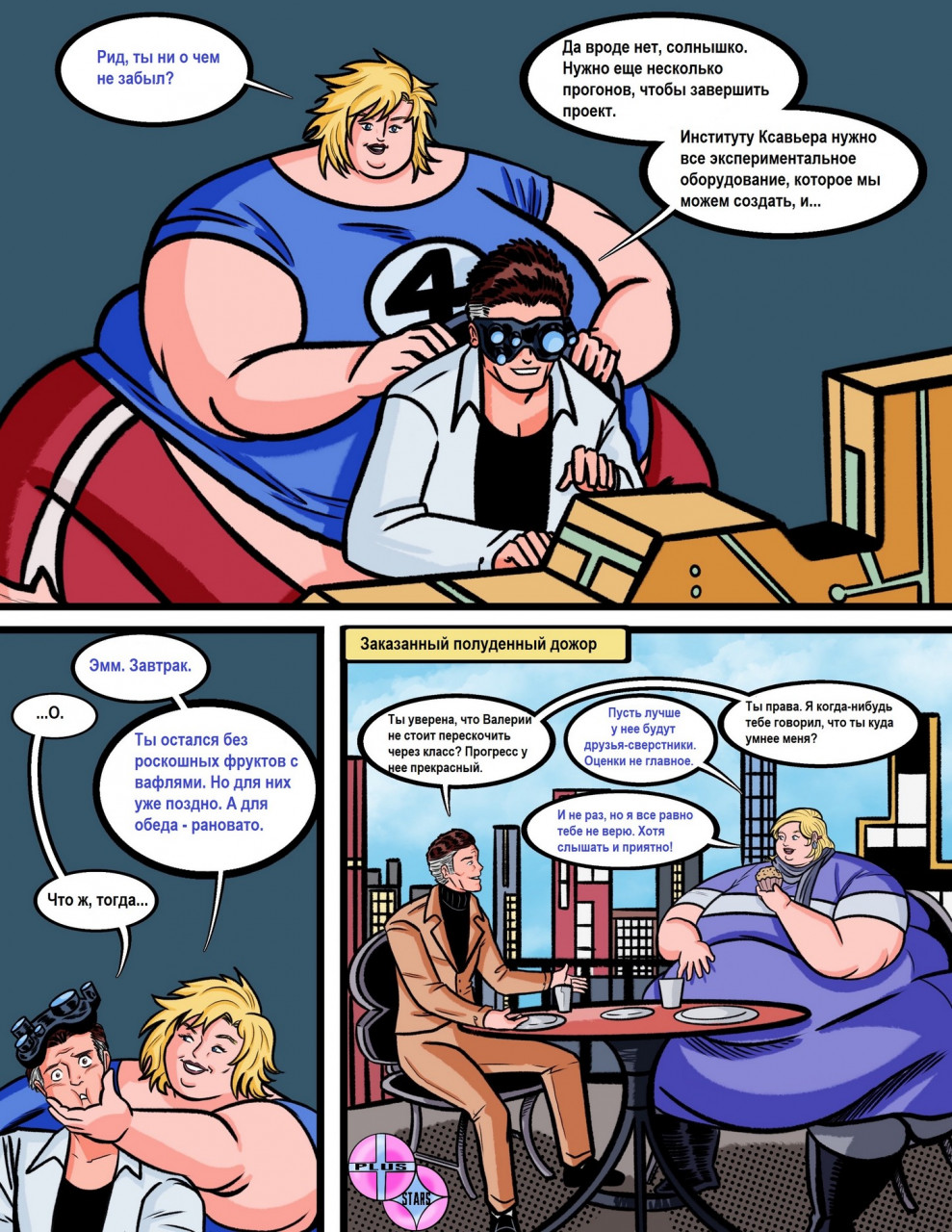 Superhero: Невидимка (Invisible Woman)