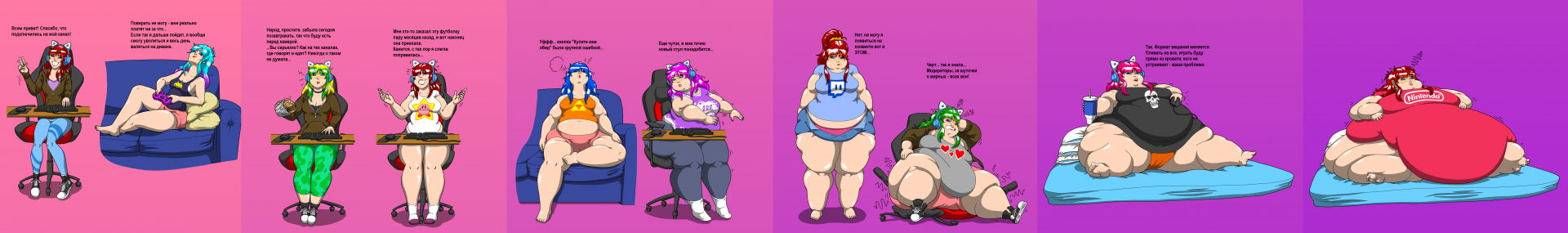 Игростримерша