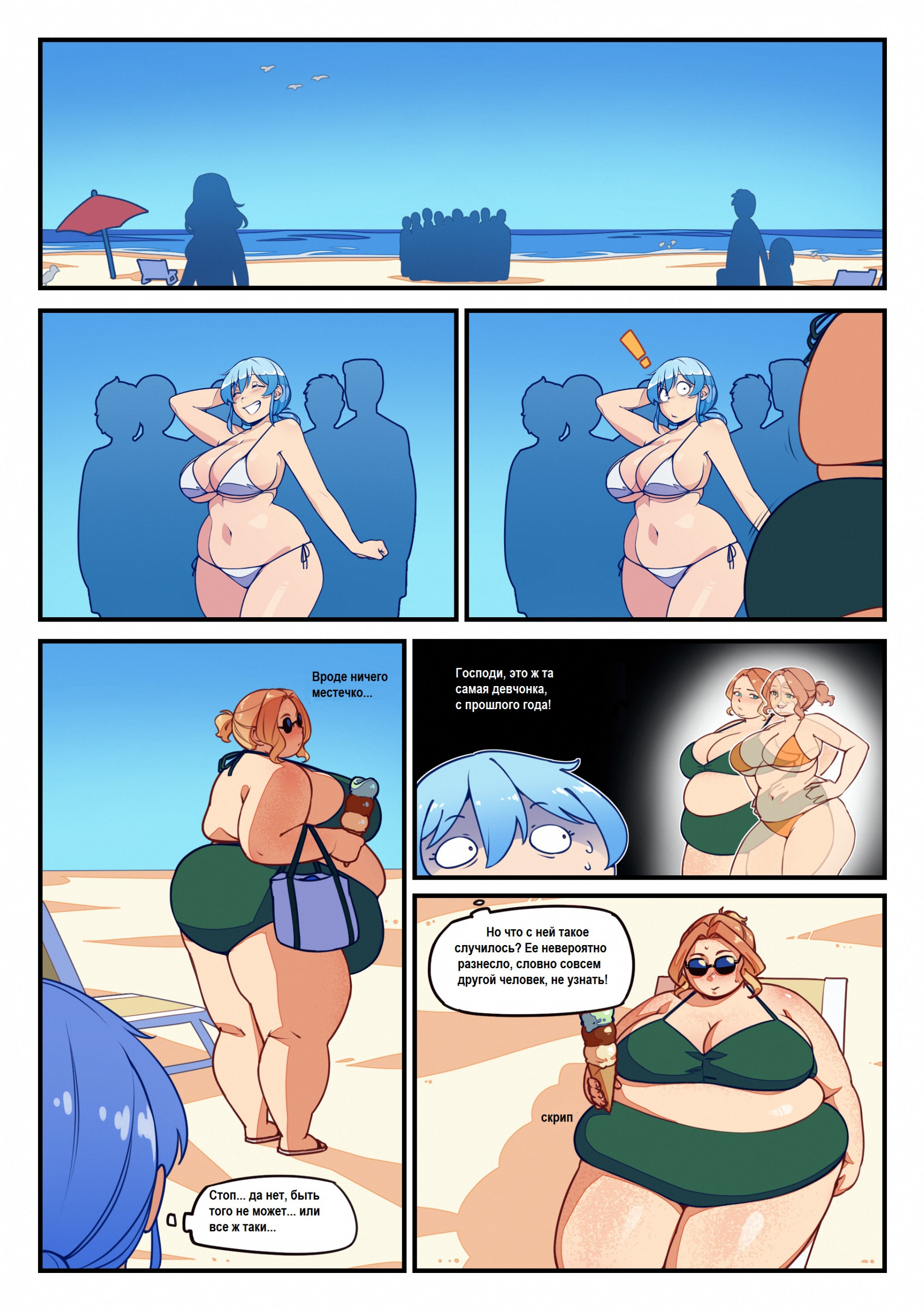 Бри: картинно ужаться, эпизод 10