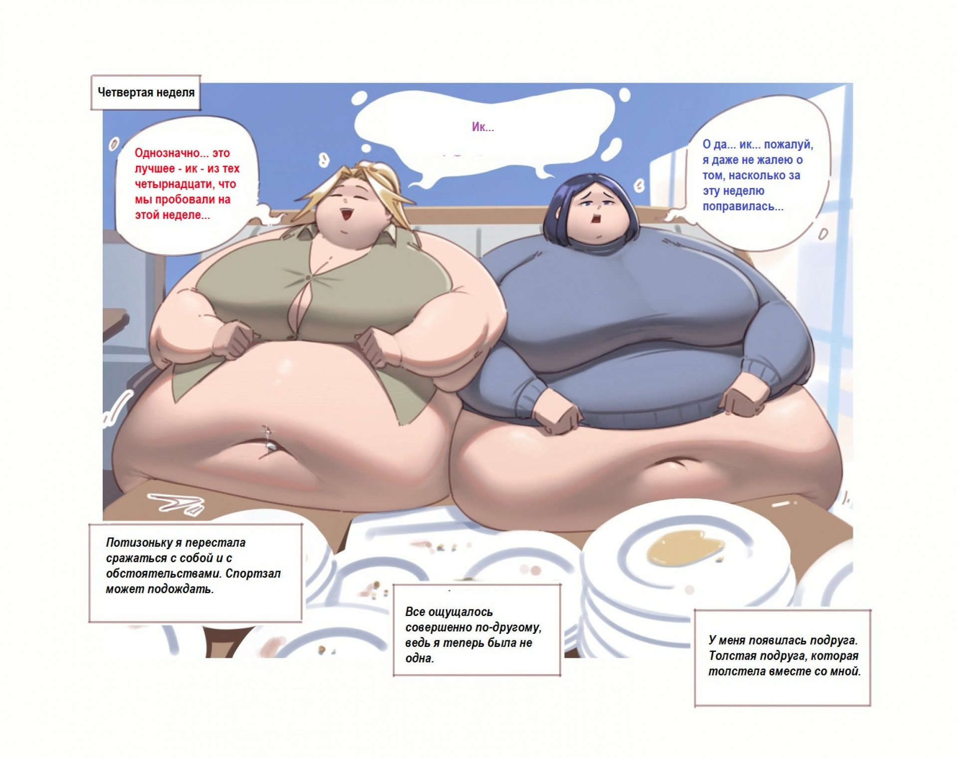 Оуеа в компании Ванессы, эп.7