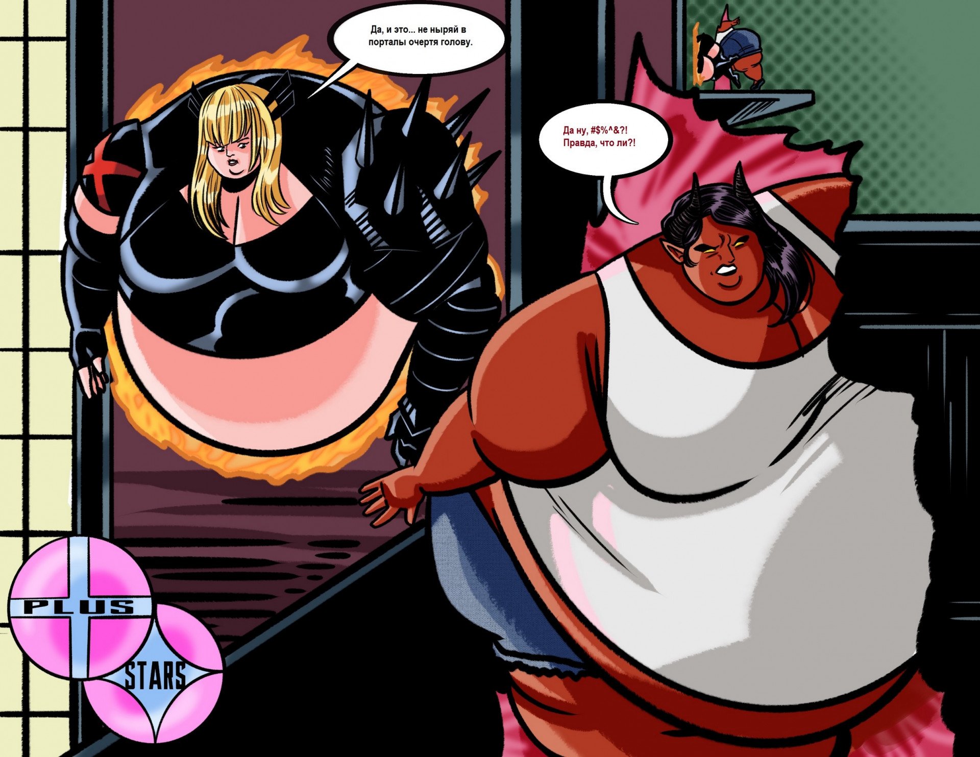 Магик, Малевола и порталы