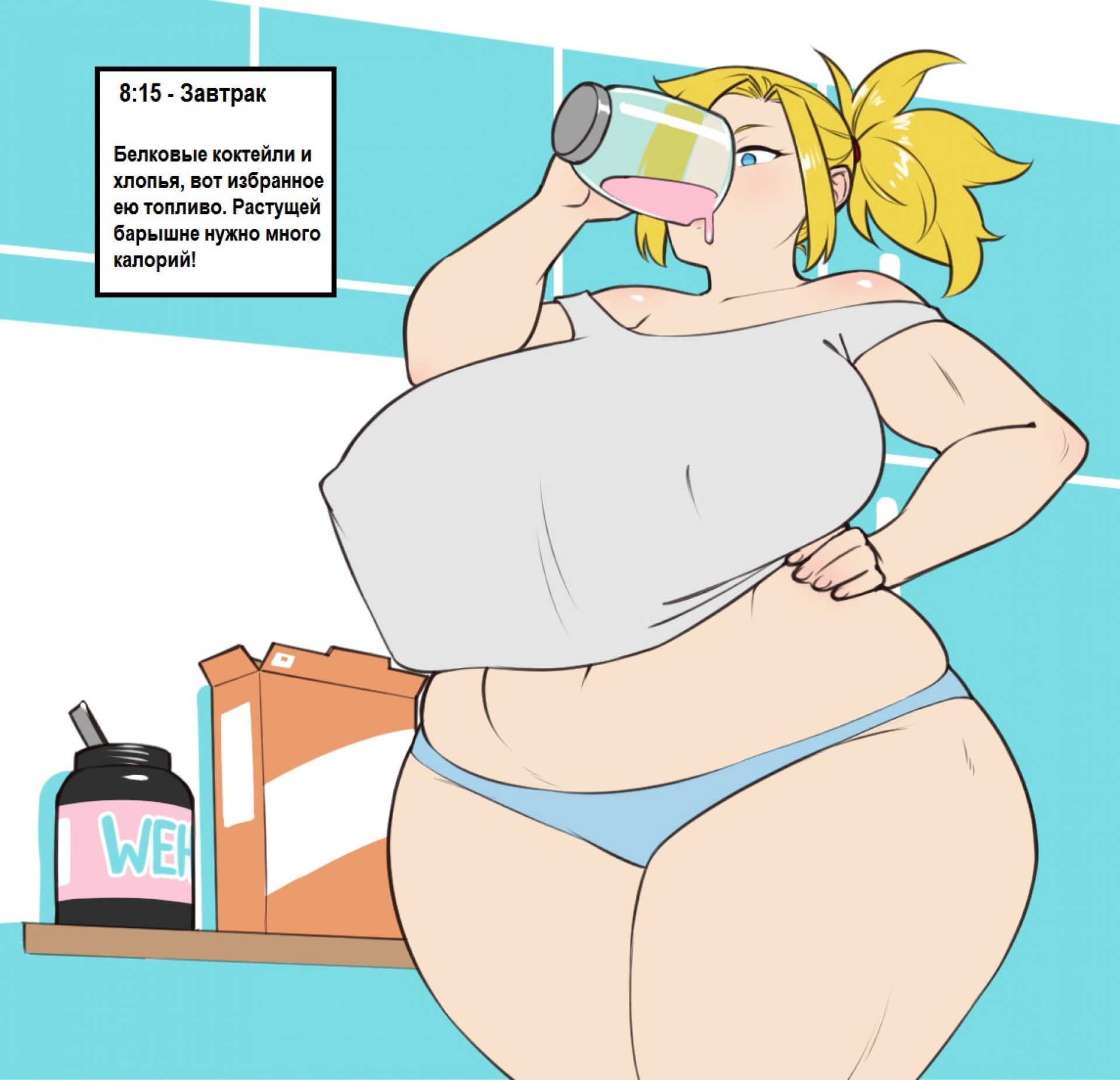 Серена, распорядок дня: эпизод 02