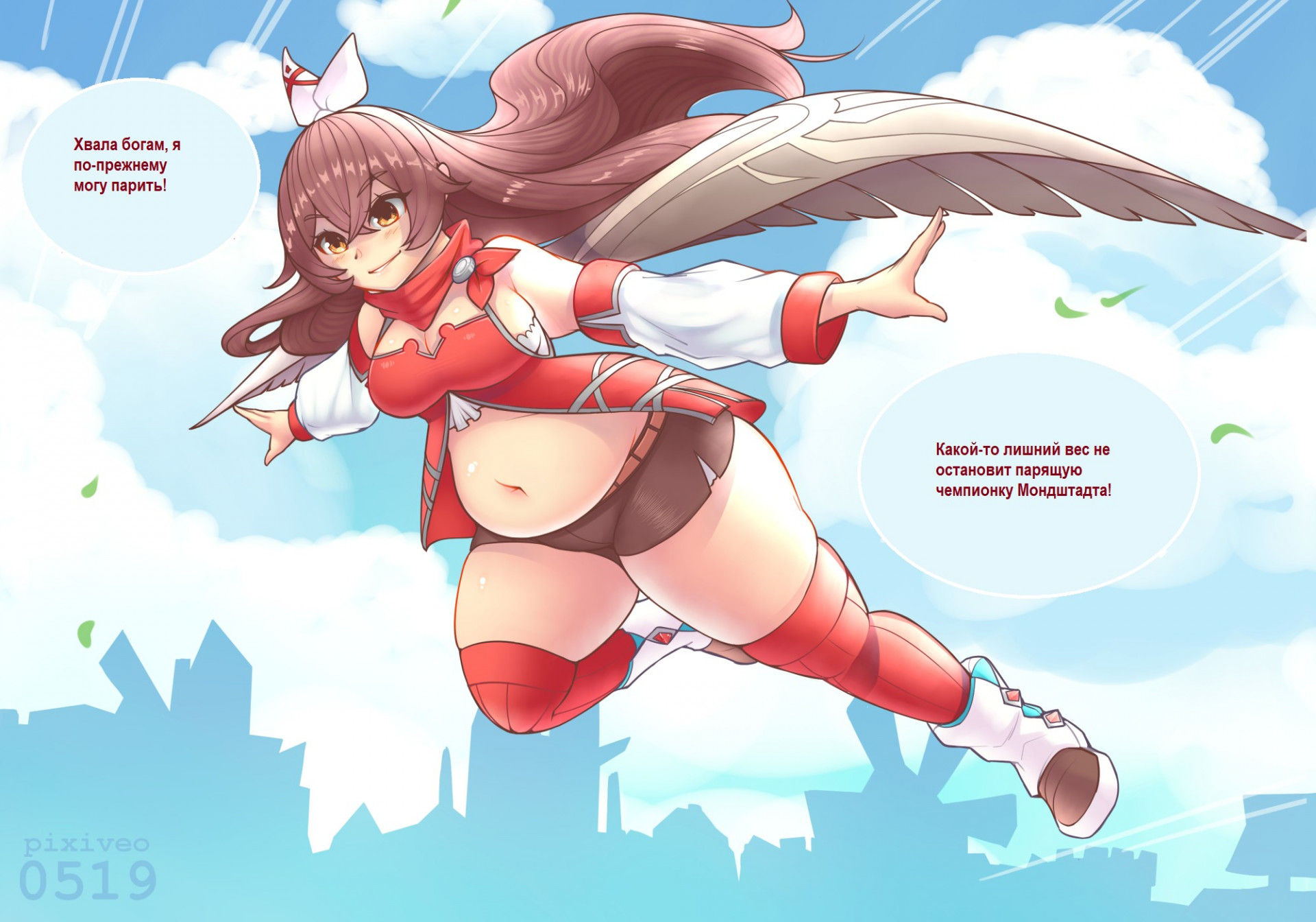 Амбер - парящая чемпионка