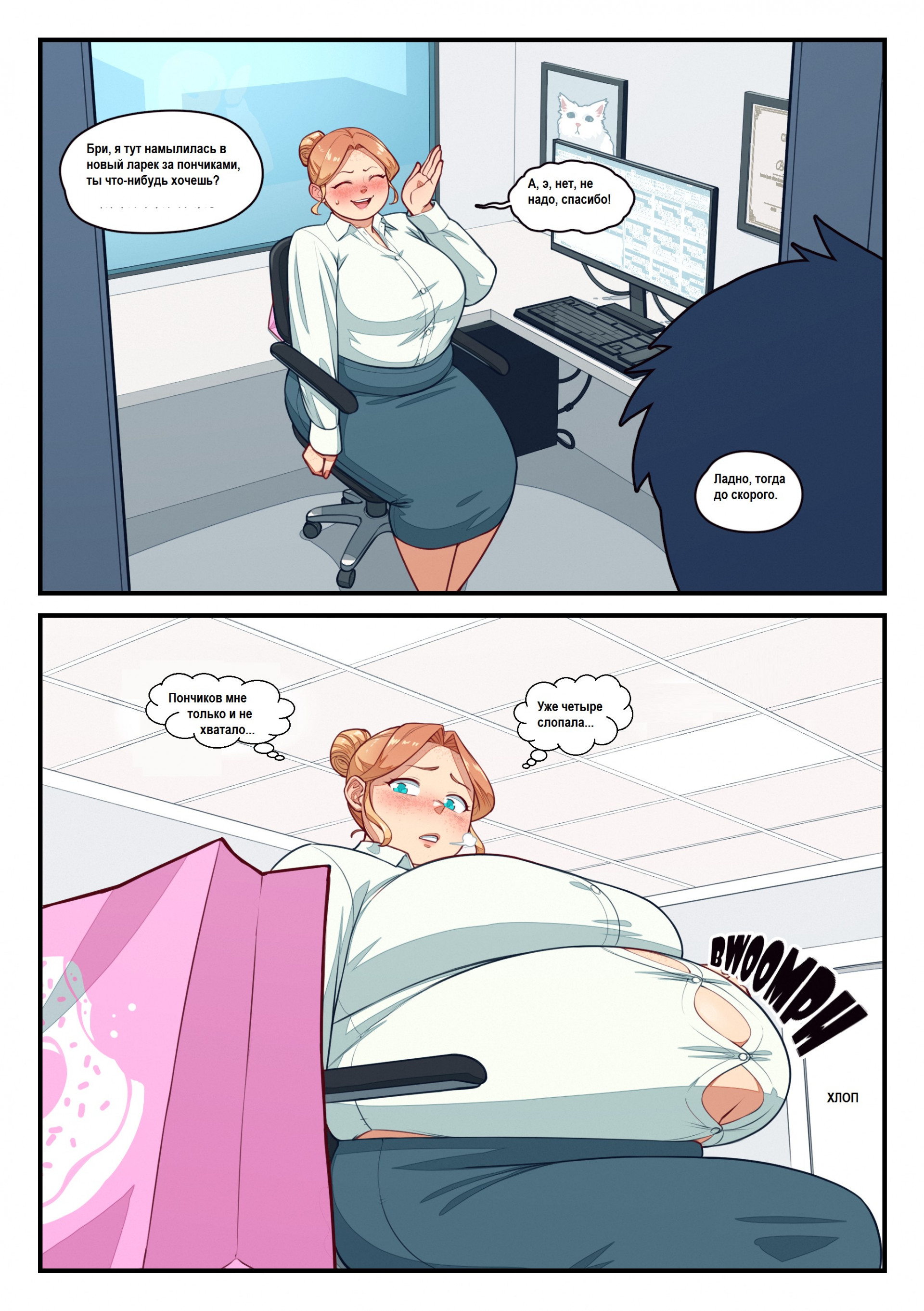 Бри: картинно ужаться, эпизод 04