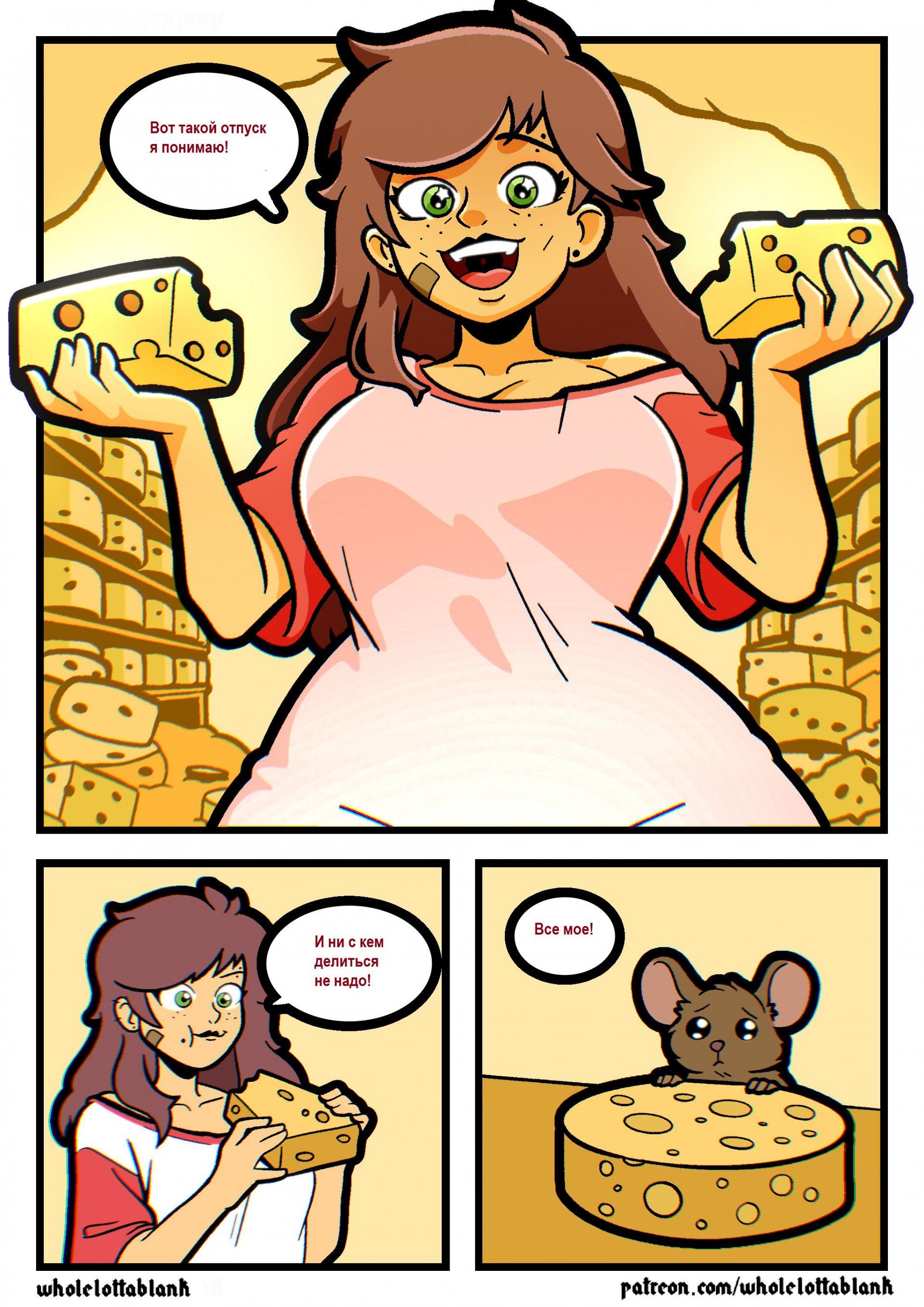 Райли - ее воображаемые каникулы, эп 7