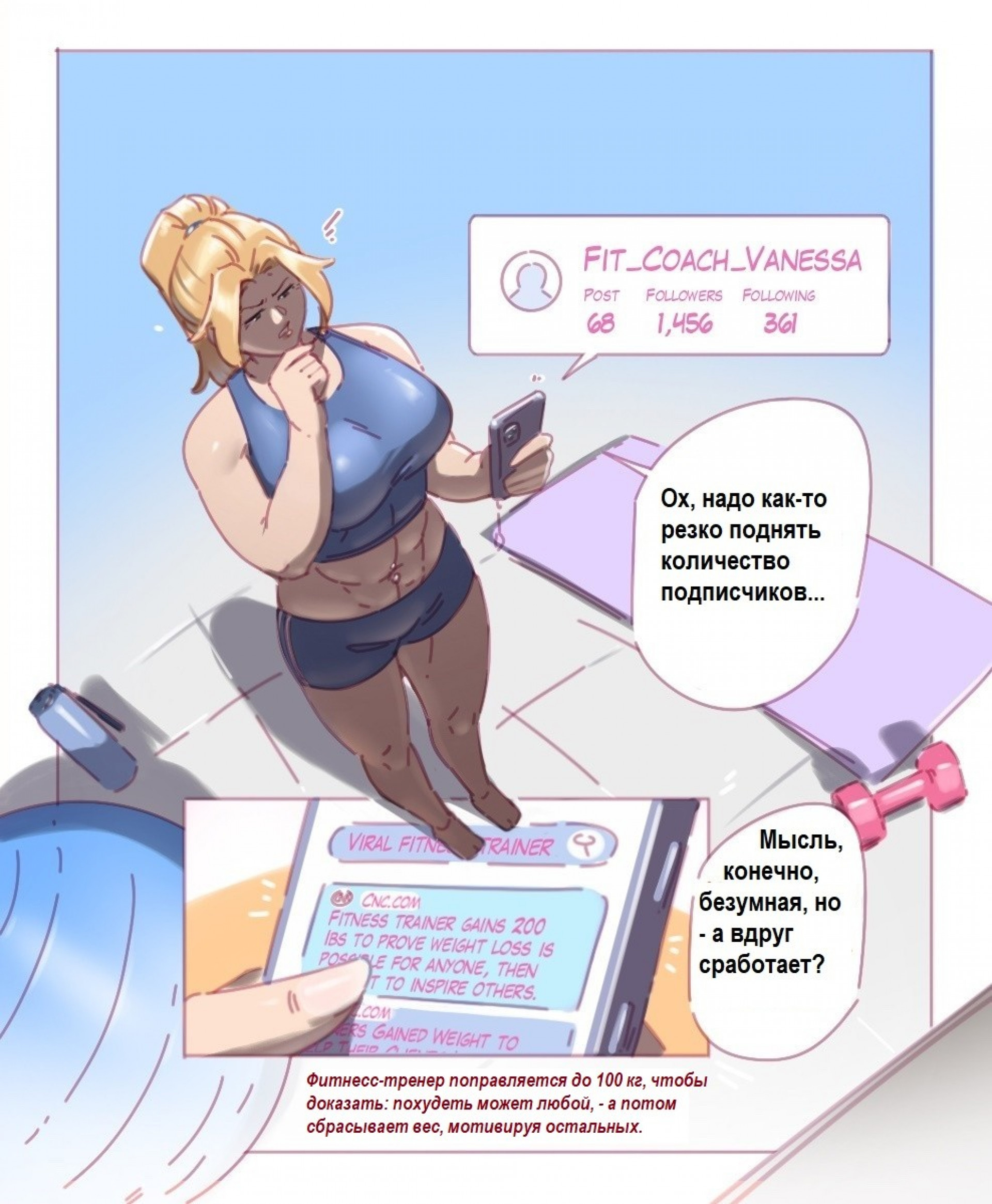 Ванесса, эп. 1