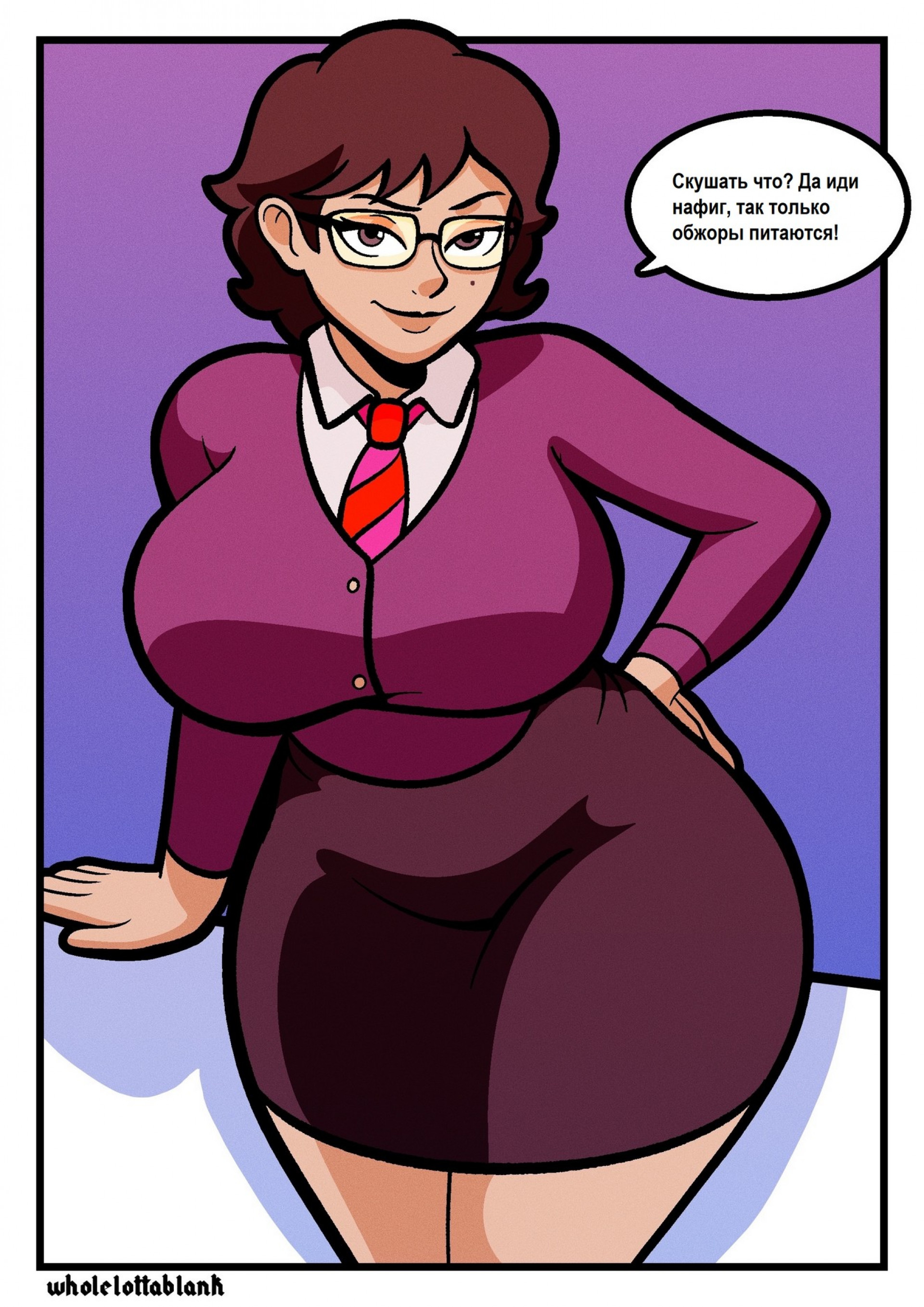 Ами в офисе