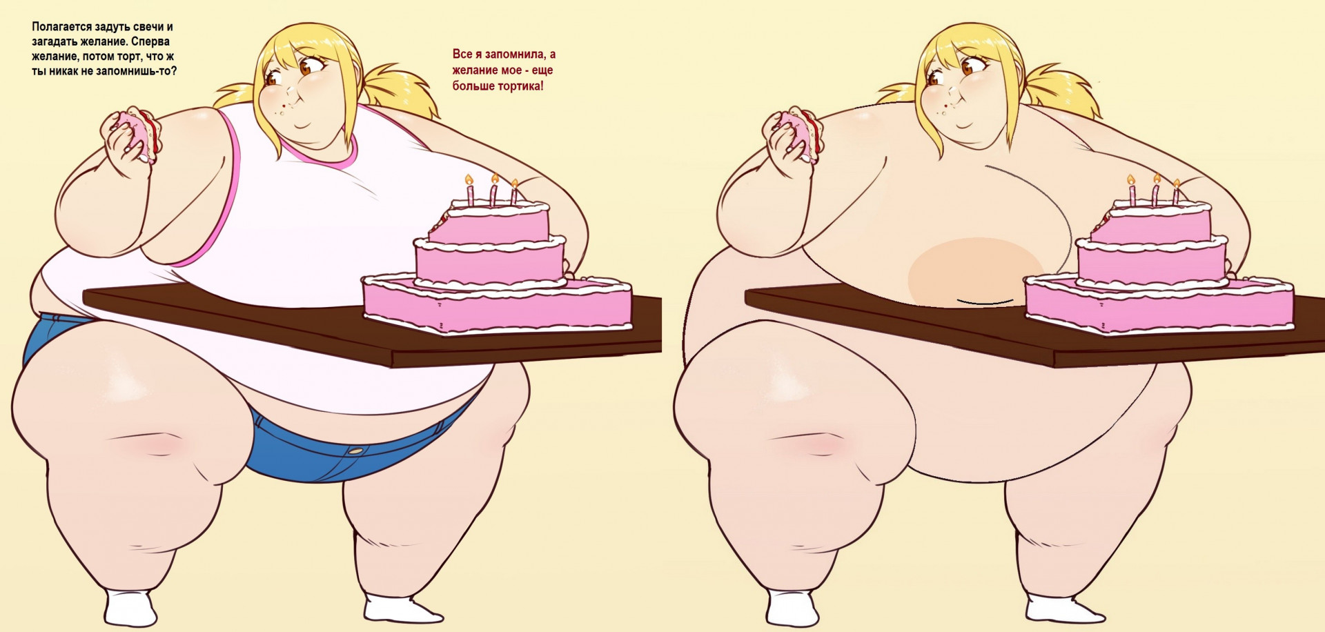 Люси - хочу еще тортика