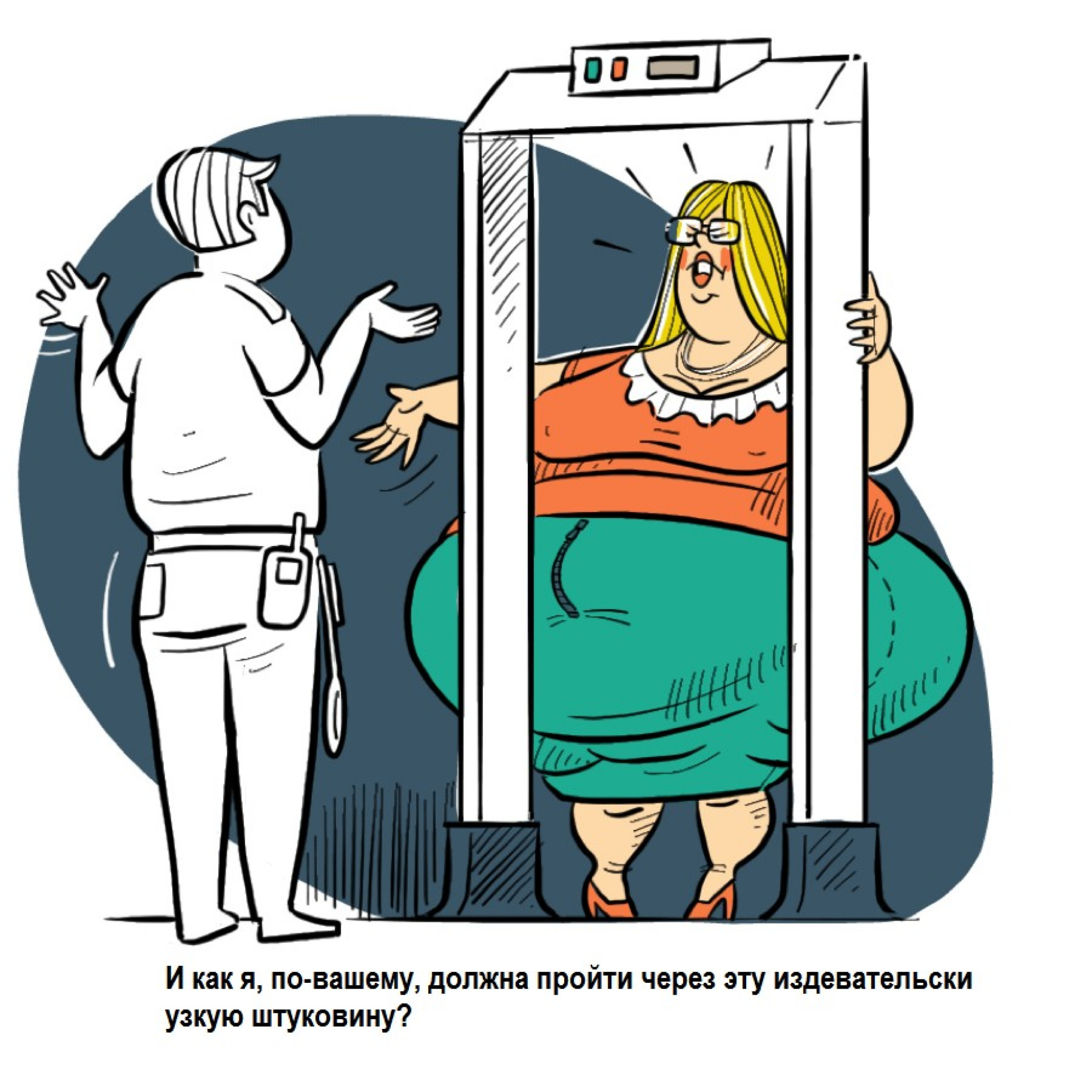 Издевательски узкая