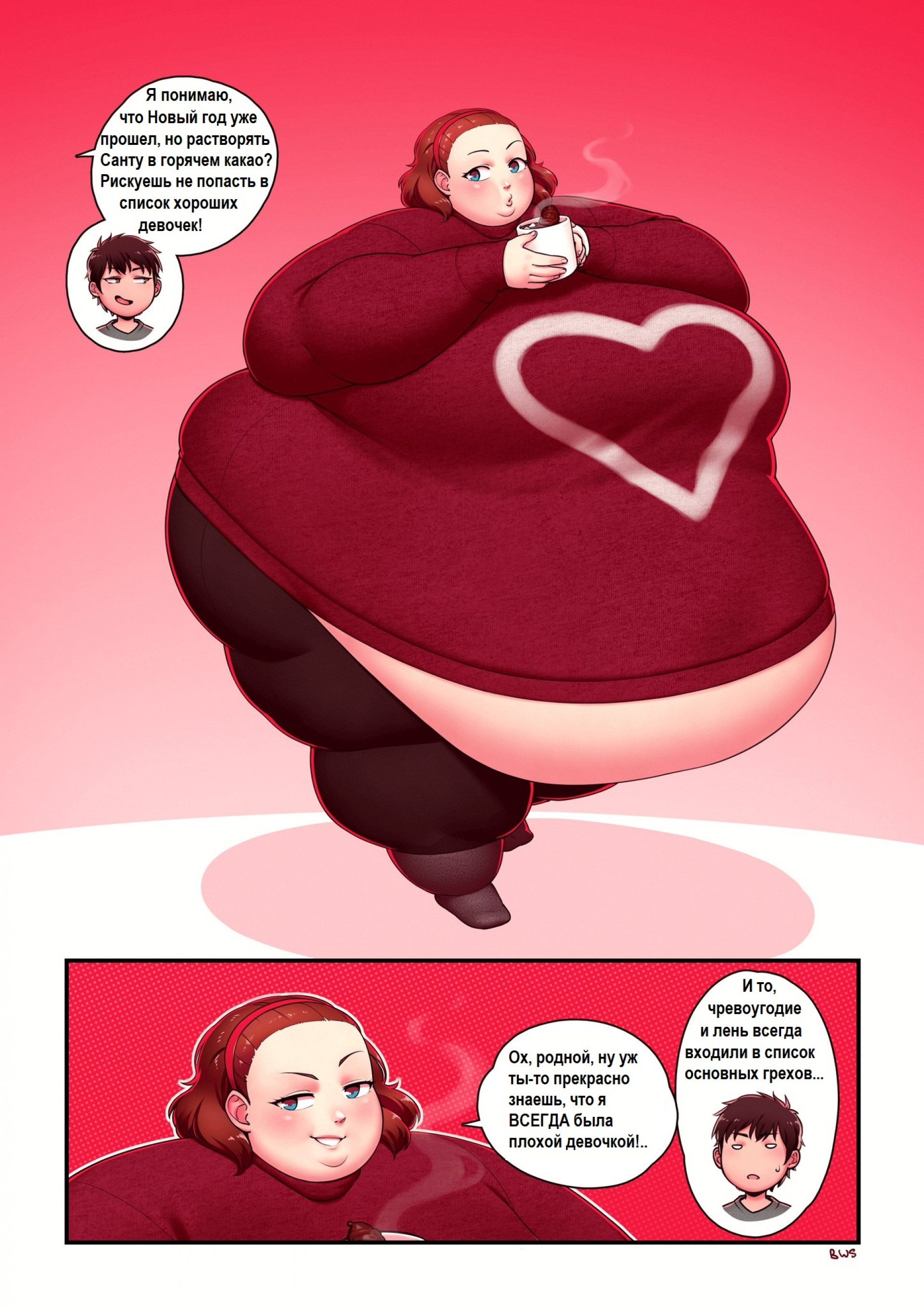 Вал - очень плохая девочка