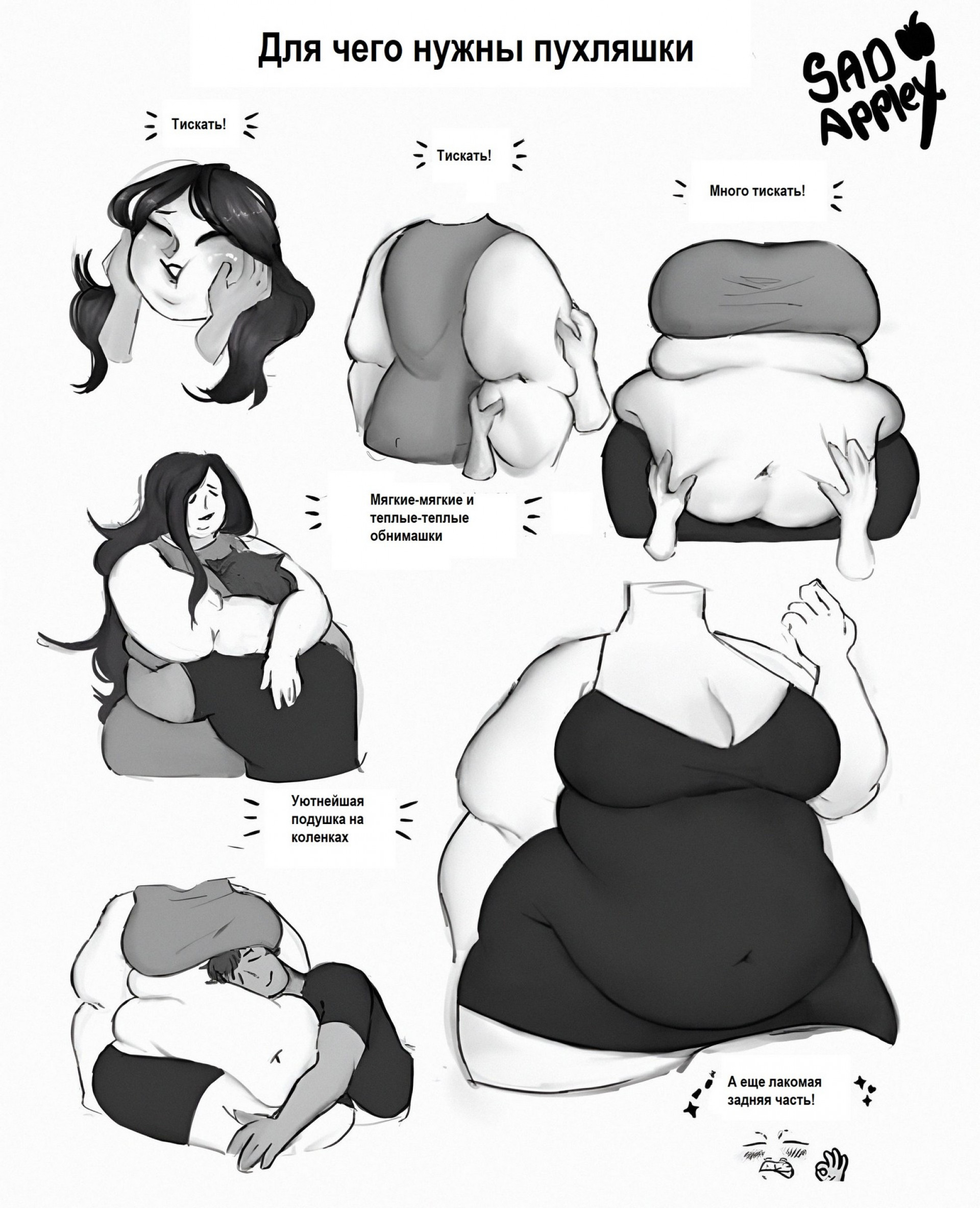 Почему именно пышки