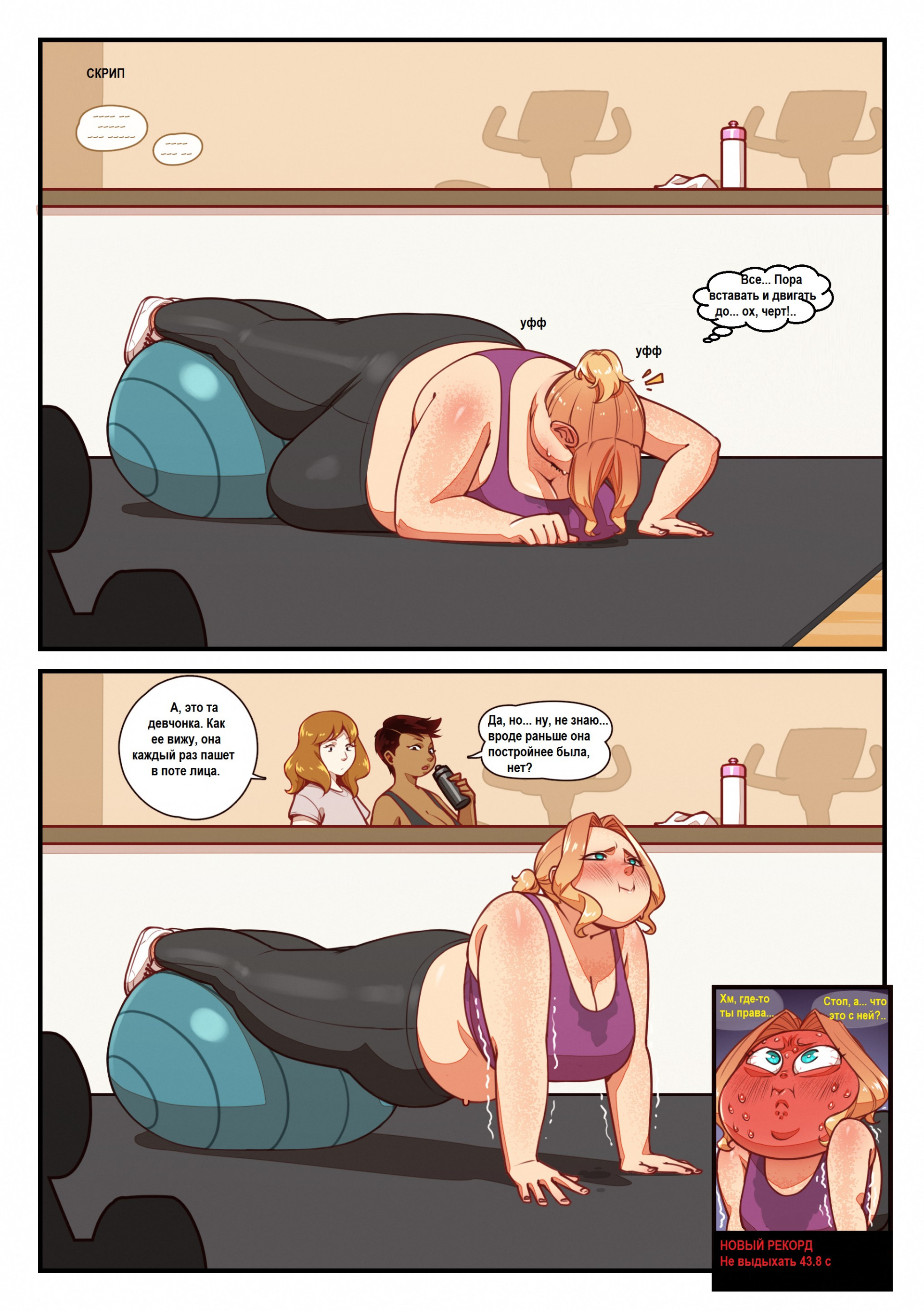 Бри: картинно ужаться, эпизод 06