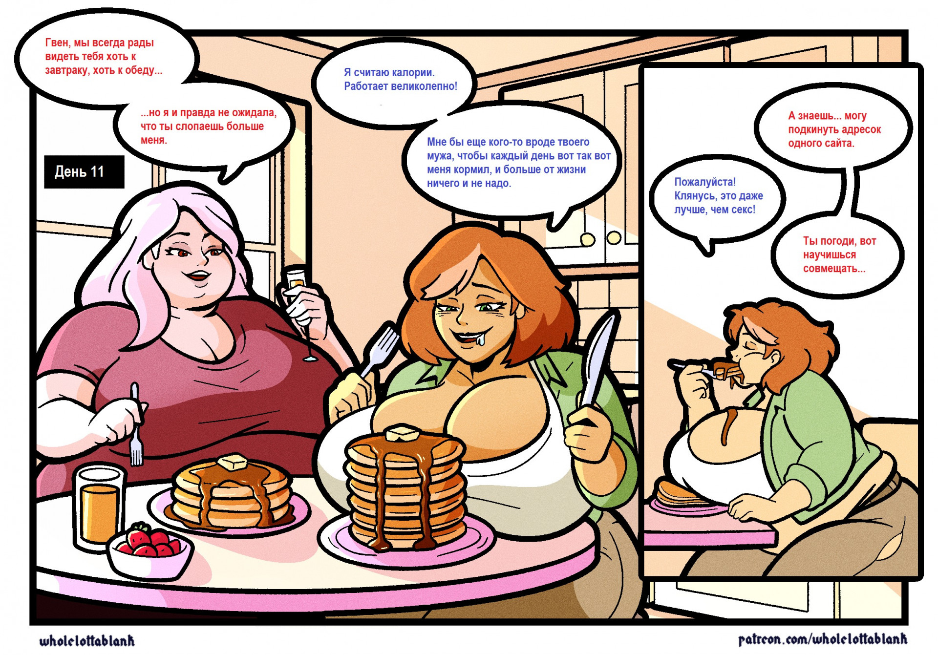 Считать калории, эпизод 6