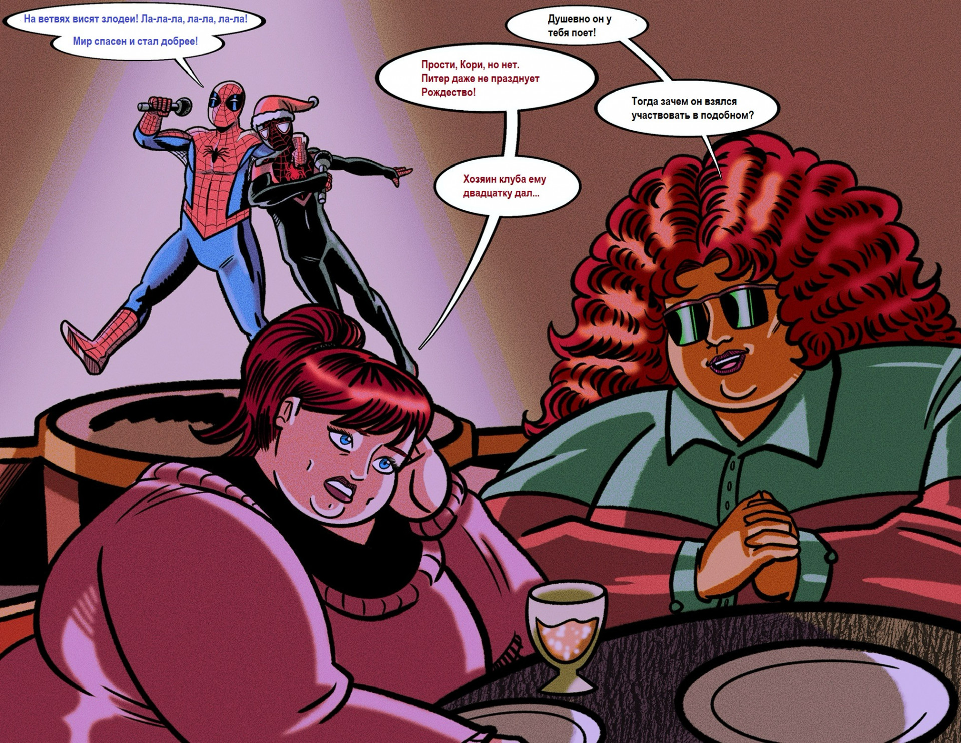 Баба-Паук и Звездопламенная - праздничный настрой